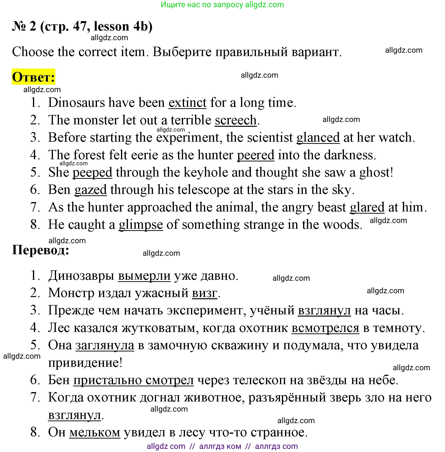 Английский язык (english), 8 класс Рабочая тетрадь (workbook), авторы: Баранова Ксения Михайловна (Baranova Ksenia), Дули Дженни (Dooley Jenny), Копылова Виктория Викторовна (Kopylova Victoria), Мильруд Радислав Петрович (Millrood Radislav), Эванс Вирджиния (Evans Virginia), издательство Просвещение, Москва, 2023, белого цвета, страница 47, номер 2, Решение 1 (2023-2027)