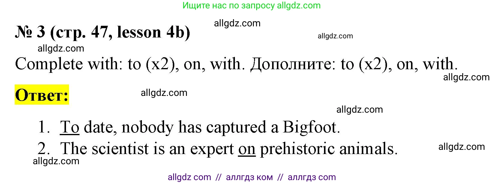 Английский язык (english), 8 класс Рабочая тетрадь (workbook), авторы: Баранова Ксения Михайловна (Baranova Ksenia), Дули Дженни (Dooley Jenny), Копылова Виктория Викторовна (Kopylova Victoria), Мильруд Радислав Петрович (Millrood Radislav), Эванс Вирджиния (Evans Virginia), издательство Просвещение, Москва, 2023, белого цвета, страница 47, номер 3, Решение 1 (2023-2027)