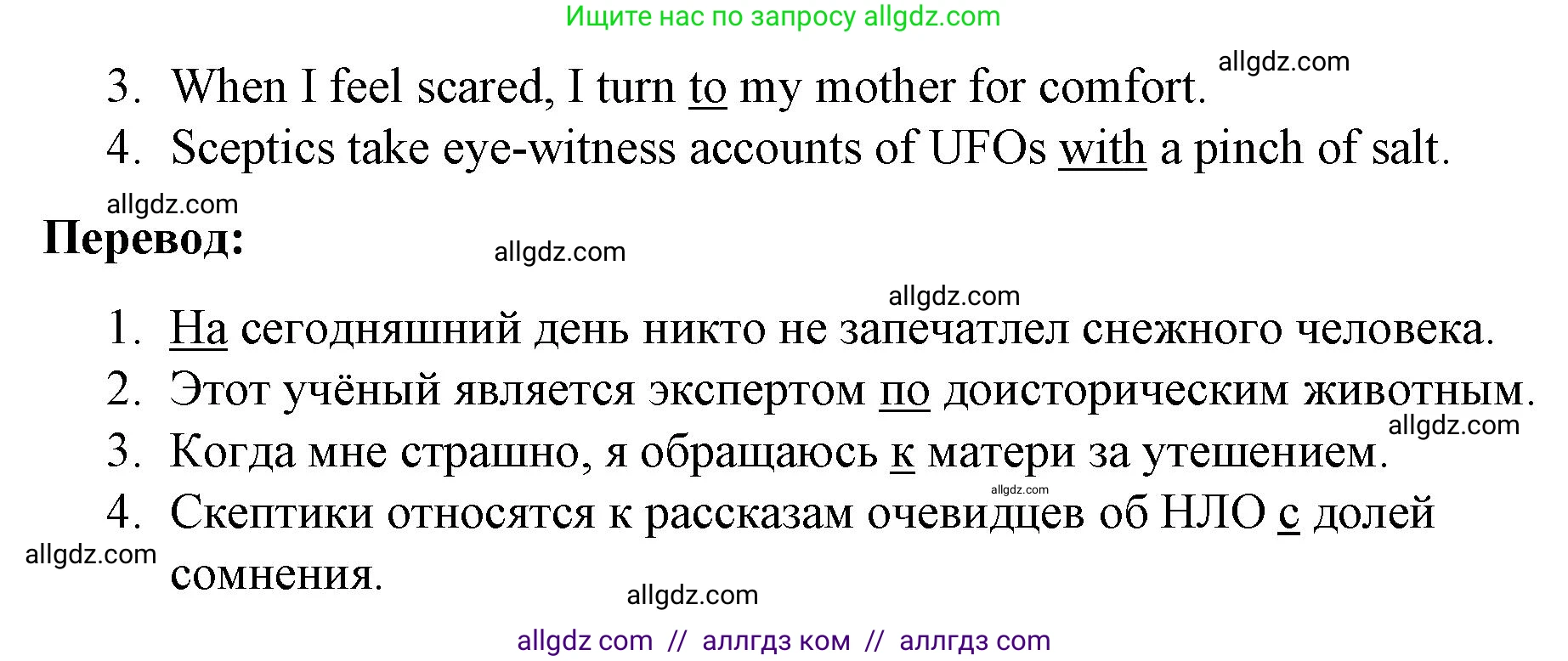 Английский язык (english), 8 класс Рабочая тетрадь (workbook), авторы: Баранова Ксения Михайловна (Baranova Ksenia), Дули Дженни (Dooley Jenny), Копылова Виктория Викторовна (Kopylova Victoria), Мильруд Радислав Петрович (Millrood Radislav), Эванс Вирджиния (Evans Virginia), издательство Просвещение, Москва, 2023, белого цвета, страница 47, номер 3, Решение 1 (2023-2027) (продолжение 2)