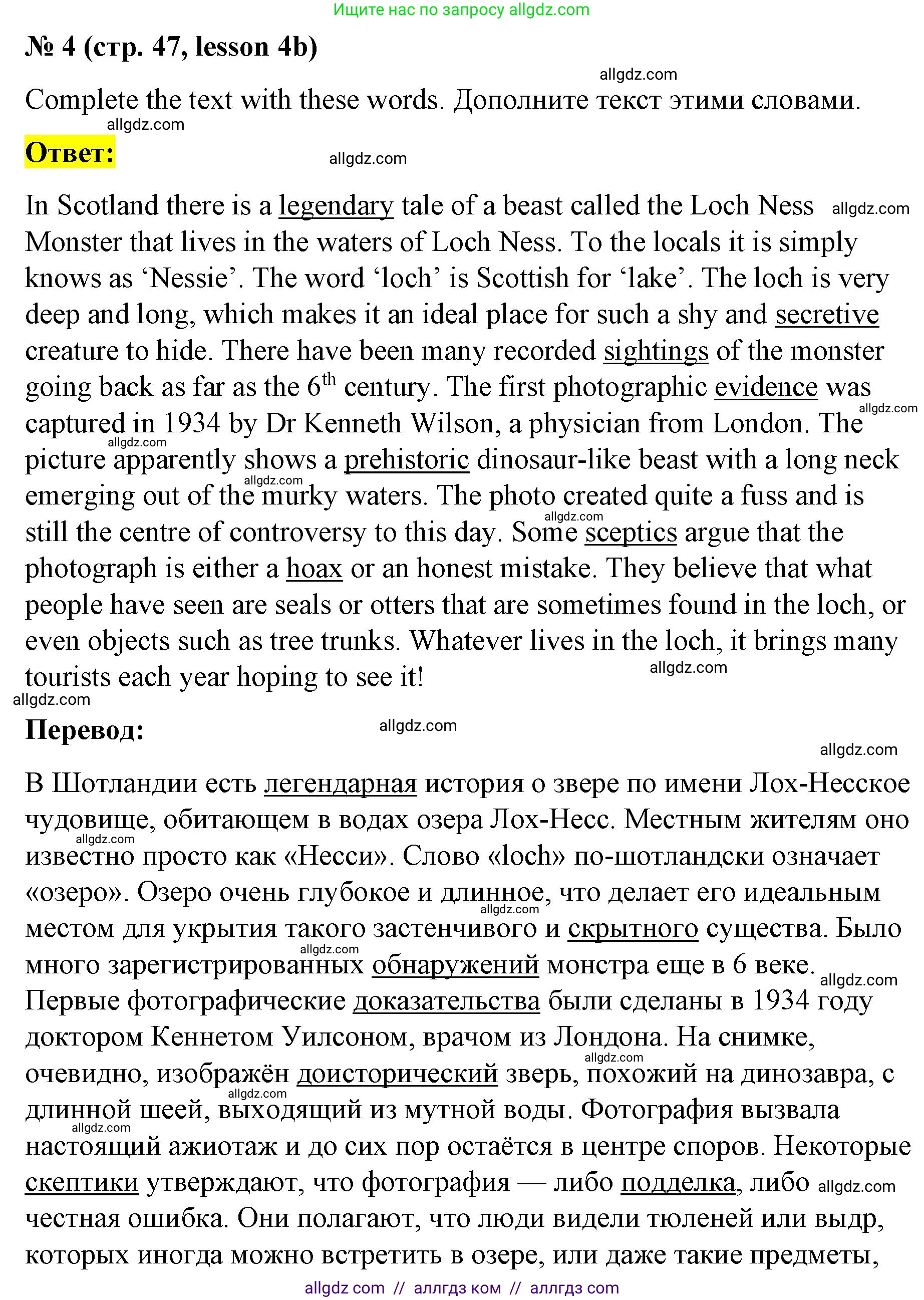 Английский язык (english), 8 класс Рабочая тетрадь (workbook), авторы: Баранова Ксения Михайловна (Baranova Ksenia), Дули Дженни (Dooley Jenny), Копылова Виктория Викторовна (Kopylova Victoria), Мильруд Радислав Петрович (Millrood Radislav), Эванс Вирджиния (Evans Virginia), издательство Просвещение, Москва, 2023, белого цвета, страница 47, номер 4, Решение 1 (2023-2027)