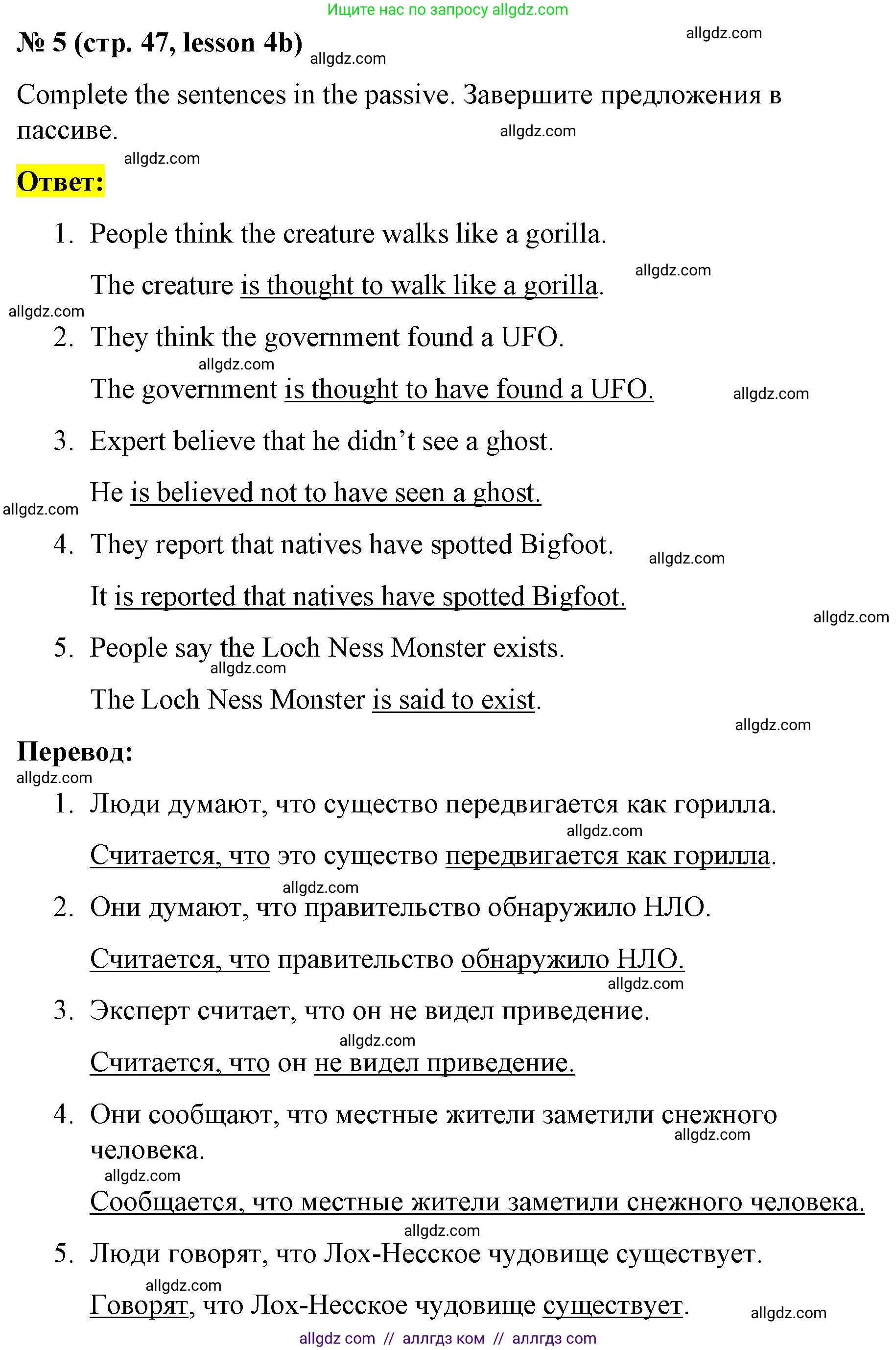 Английский язык (english), 8 класс Рабочая тетрадь (workbook), авторы: Баранова Ксения Михайловна (Baranova Ksenia), Дули Дженни (Dooley Jenny), Копылова Виктория Викторовна (Kopylova Victoria), Мильруд Радислав Петрович (Millrood Radislav), Эванс Вирджиния (Evans Virginia), издательство Просвещение, Москва, 2023, белого цвета, страница 47, номер 5, Решение 1 (2023-2027)