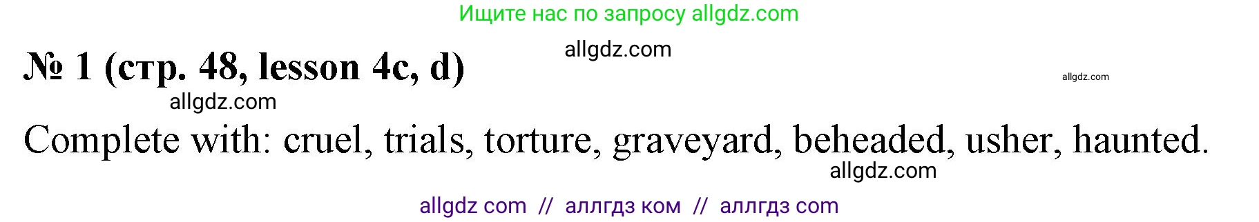 Английский язык (english), 8 класс Рабочая тетрадь (workbook), авторы: Баранова Ксения Михайловна (Baranova Ksenia), Дули Дженни (Dooley Jenny), Копылова Виктория Викторовна (Kopylova Victoria), Мильруд Радислав Петрович (Millrood Radislav), Эванс Вирджиния (Evans Virginia), издательство Просвещение, Москва, 2023, белого цвета, страница 48, номер 1, Решение 1 (2023-2027)