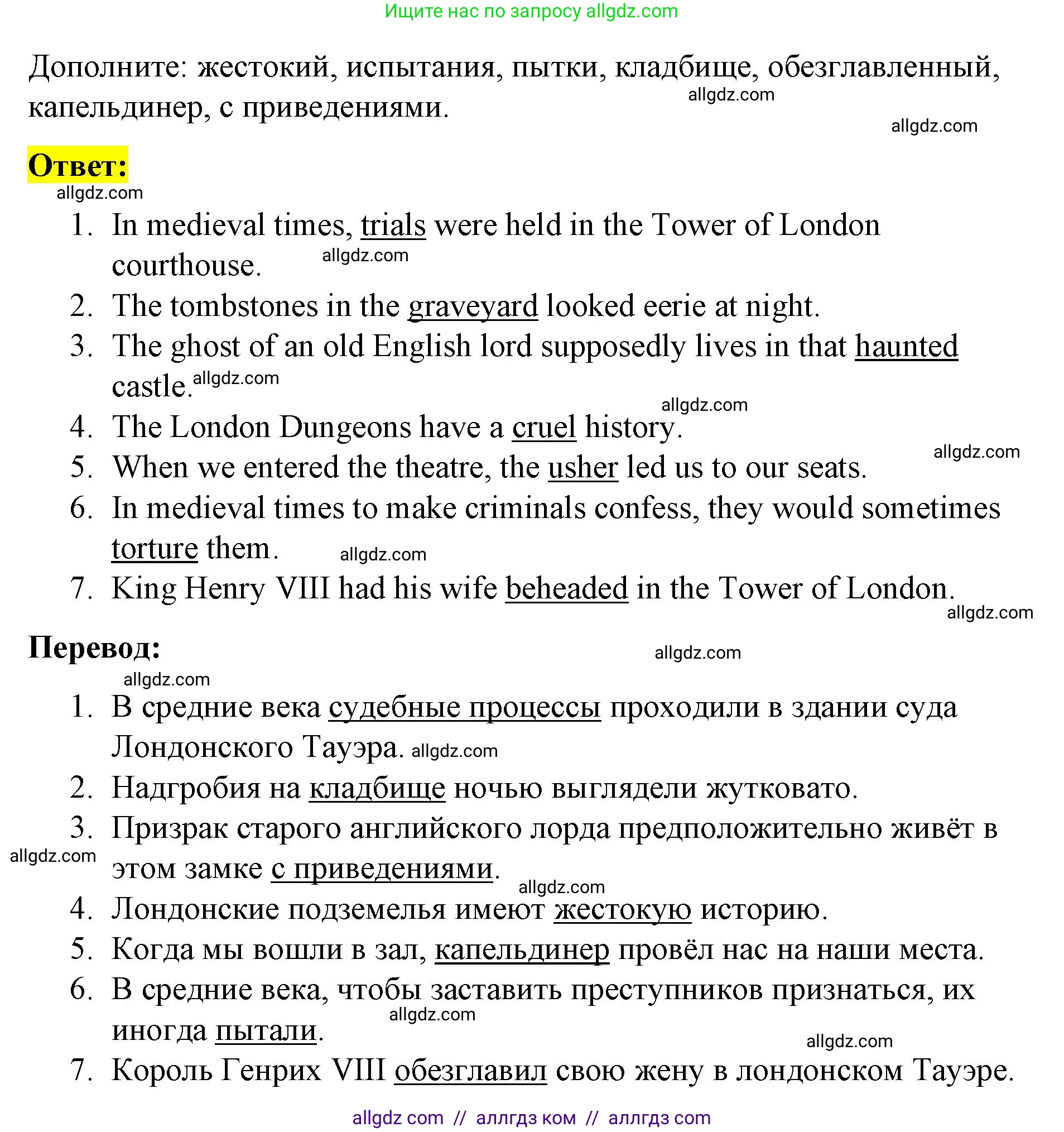 Английский язык (english), 8 класс Рабочая тетрадь (workbook), авторы: Баранова Ксения Михайловна (Baranova Ksenia), Дули Дженни (Dooley Jenny), Копылова Виктория Викторовна (Kopylova Victoria), Мильруд Радислав Петрович (Millrood Radislav), Эванс Вирджиния (Evans Virginia), издательство Просвещение, Москва, 2023, белого цвета, страница 48, номер 1, Решение 1 (2023-2027) (продолжение 2)