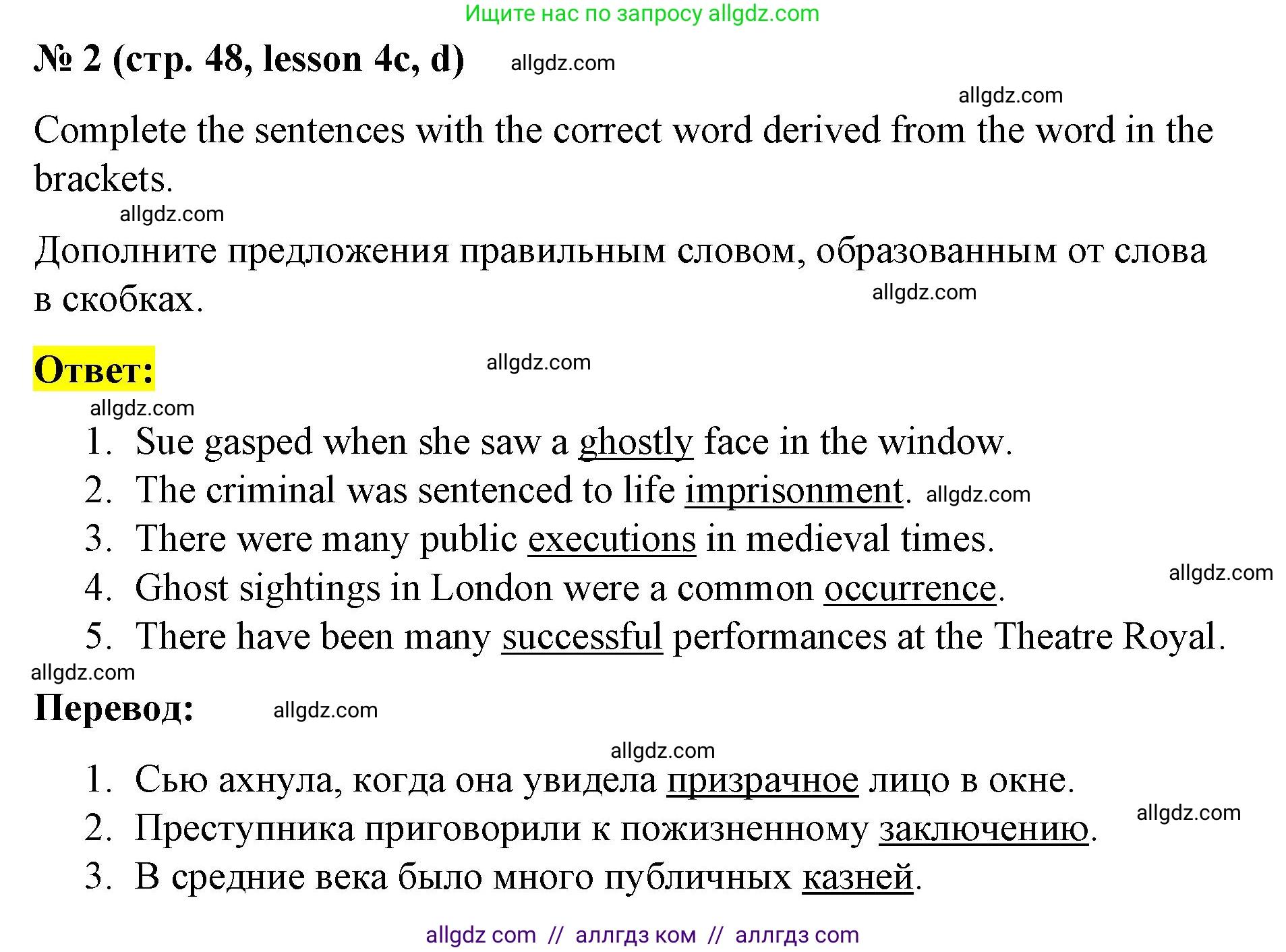 Английский язык (english), 8 класс Рабочая тетрадь (workbook), авторы: Баранова Ксения Михайловна (Baranova Ksenia), Дули Дженни (Dooley Jenny), Копылова Виктория Викторовна (Kopylova Victoria), Мильруд Радислав Петрович (Millrood Radislav), Эванс Вирджиния (Evans Virginia), издательство Просвещение, Москва, 2023, белого цвета, страница 48, номер 2, Решение 1 (2023-2027)