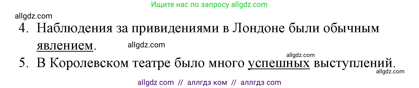 Английский язык (english), 8 класс Рабочая тетрадь (workbook), авторы: Баранова Ксения Михайловна (Baranova Ksenia), Дули Дженни (Dooley Jenny), Копылова Виктория Викторовна (Kopylova Victoria), Мильруд Радислав Петрович (Millrood Radislav), Эванс Вирджиния (Evans Virginia), издательство Просвещение, Москва, 2023, белого цвета, страница 48, номер 2, Решение 1 (2023-2027) (продолжение 2)