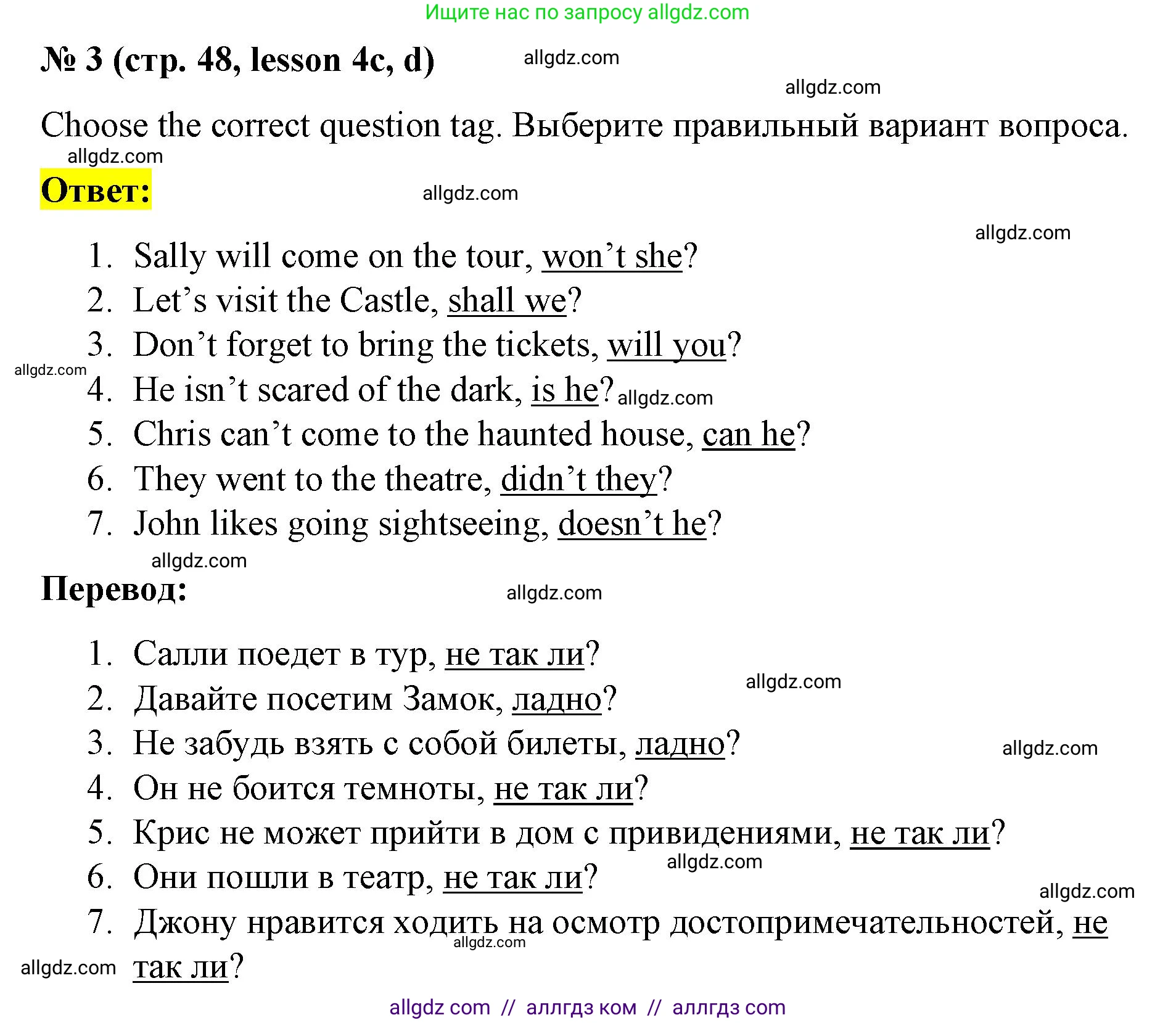 Английский язык (english), 8 класс Рабочая тетрадь (workbook), авторы: Баранова Ксения Михайловна (Baranova Ksenia), Дули Дженни (Dooley Jenny), Копылова Виктория Викторовна (Kopylova Victoria), Мильруд Радислав Петрович (Millrood Radislav), Эванс Вирджиния (Evans Virginia), издательство Просвещение, Москва, 2023, белого цвета, страница 48, номер 3, Решение 1 (2023-2027)