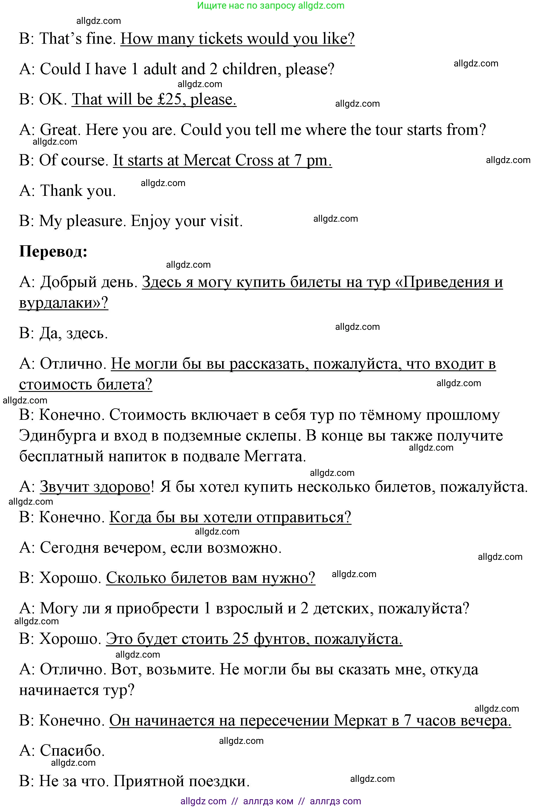 Английский язык (english), 8 класс Рабочая тетрадь (workbook), авторы: Баранова Ксения Михайловна (Baranova Ksenia), Дули Дженни (Dooley Jenny), Копылова Виктория Викторовна (Kopylova Victoria), Мильруд Радислав Петрович (Millrood Radislav), Эванс Вирджиния (Evans Virginia), издательство Просвещение, Москва, 2023, белого цвета, страница 48, номер 4, Решение 1 (2023-2027) (продолжение 2)