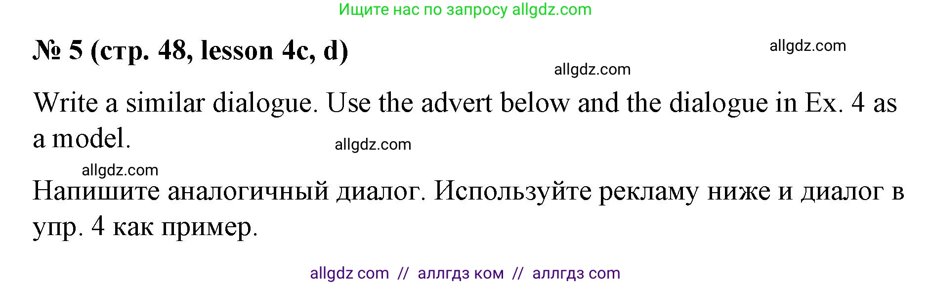 Английский язык (english), 8 класс Рабочая тетрадь (workbook), авторы: Баранова Ксения Михайловна (Baranova Ksenia), Дули Дженни (Dooley Jenny), Копылова Виктория Викторовна (Kopylova Victoria), Мильруд Радислав Петрович (Millrood Radislav), Эванс Вирджиния (Evans Virginia), издательство Просвещение, Москва, 2023, белого цвета, страница 48, номер 5, Решение 1 (2023-2027)