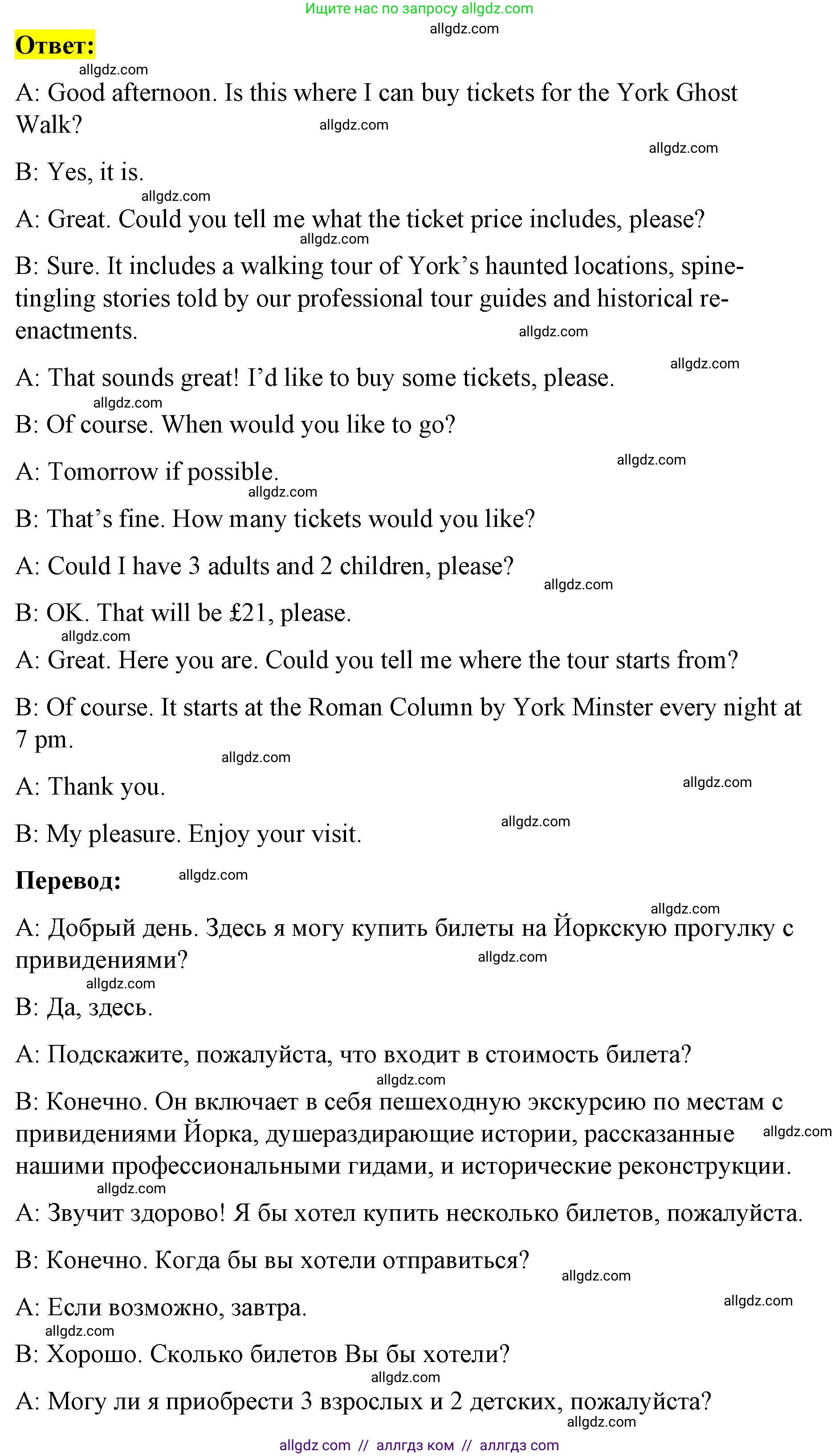 Английский язык (english), 8 класс Рабочая тетрадь (workbook), авторы: Баранова Ксения Михайловна (Baranova Ksenia), Дули Дженни (Dooley Jenny), Копылова Виктория Викторовна (Kopylova Victoria), Мильруд Радислав Петрович (Millrood Radislav), Эванс Вирджиния (Evans Virginia), издательство Просвещение, Москва, 2023, белого цвета, страница 48, номер 5, Решение 1 (2023-2027) (продолжение 2)