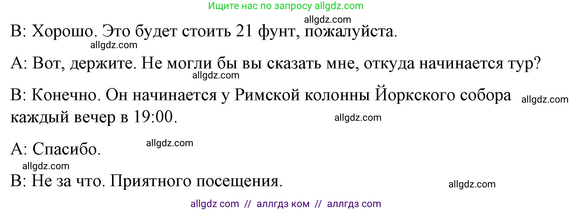 Английский язык (english), 8 класс Рабочая тетрадь (workbook), авторы: Баранова Ксения Михайловна (Baranova Ksenia), Дули Дженни (Dooley Jenny), Копылова Виктория Викторовна (Kopylova Victoria), Мильруд Радислав Петрович (Millrood Radislav), Эванс Вирджиния (Evans Virginia), издательство Просвещение, Москва, 2023, белого цвета, страница 48, номер 5, Решение 1 (2023-2027) (продолжение 3)