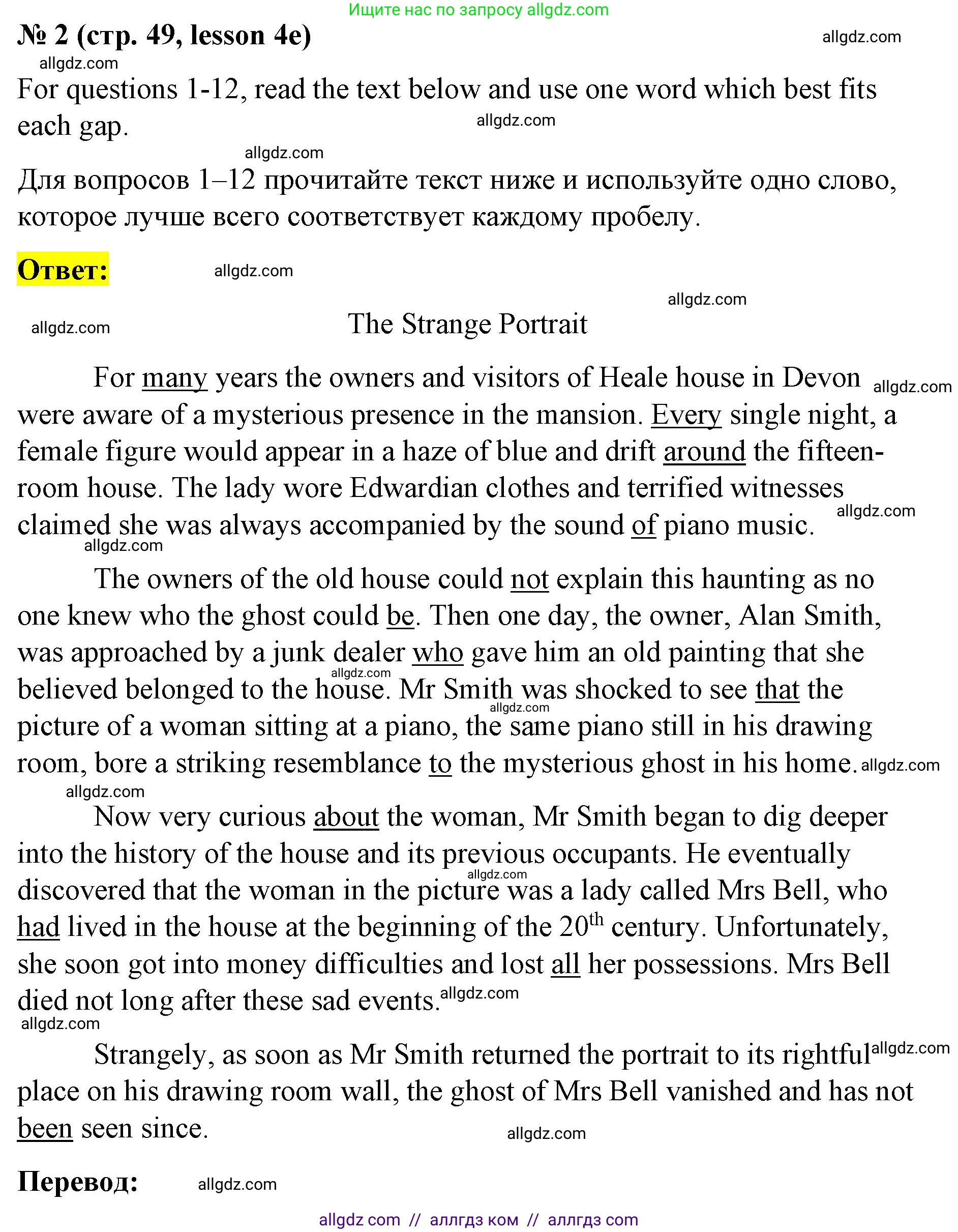 Английский язык (english), 8 класс Рабочая тетрадь (workbook), авторы: Баранова Ксения Михайловна (Baranova Ksenia), Дули Дженни (Dooley Jenny), Копылова Виктория Викторовна (Kopylova Victoria), Мильруд Радислав Петрович (Millrood Radislav), Эванс Вирджиния (Evans Virginia), издательство Просвещение, Москва, 2023, белого цвета, страница 49, номер 2, Решение 1 (2023-2027)