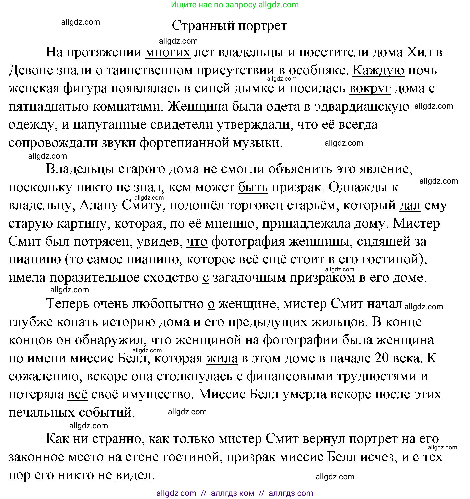 Английский язык (english), 8 класс Рабочая тетрадь (workbook), авторы: Баранова Ксения Михайловна (Baranova Ksenia), Дули Дженни (Dooley Jenny), Копылова Виктория Викторовна (Kopylova Victoria), Мильруд Радислав Петрович (Millrood Radislav), Эванс Вирджиния (Evans Virginia), издательство Просвещение, Москва, 2023, белого цвета, страница 49, номер 2, Решение 1 (2023-2027) (продолжение 2)