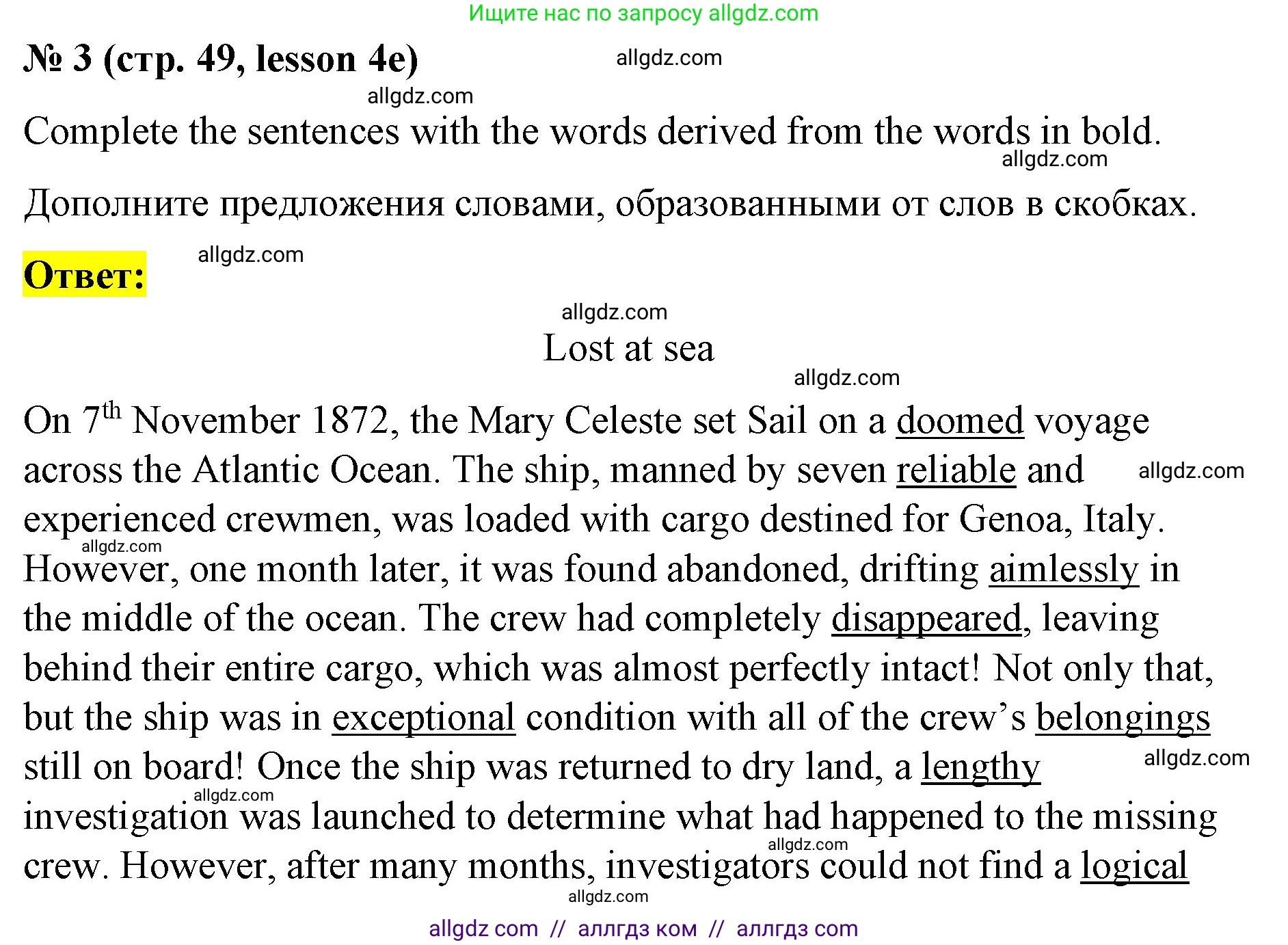 Английский язык (english), 8 класс Рабочая тетрадь (workbook), авторы: Баранова Ксения Михайловна (Baranova Ksenia), Дули Дженни (Dooley Jenny), Копылова Виктория Викторовна (Kopylova Victoria), Мильруд Радислав Петрович (Millrood Radislav), Эванс Вирджиния (Evans Virginia), издательство Просвещение, Москва, 2023, белого цвета, страница 49, номер 3, Решение 1 (2023-2027)