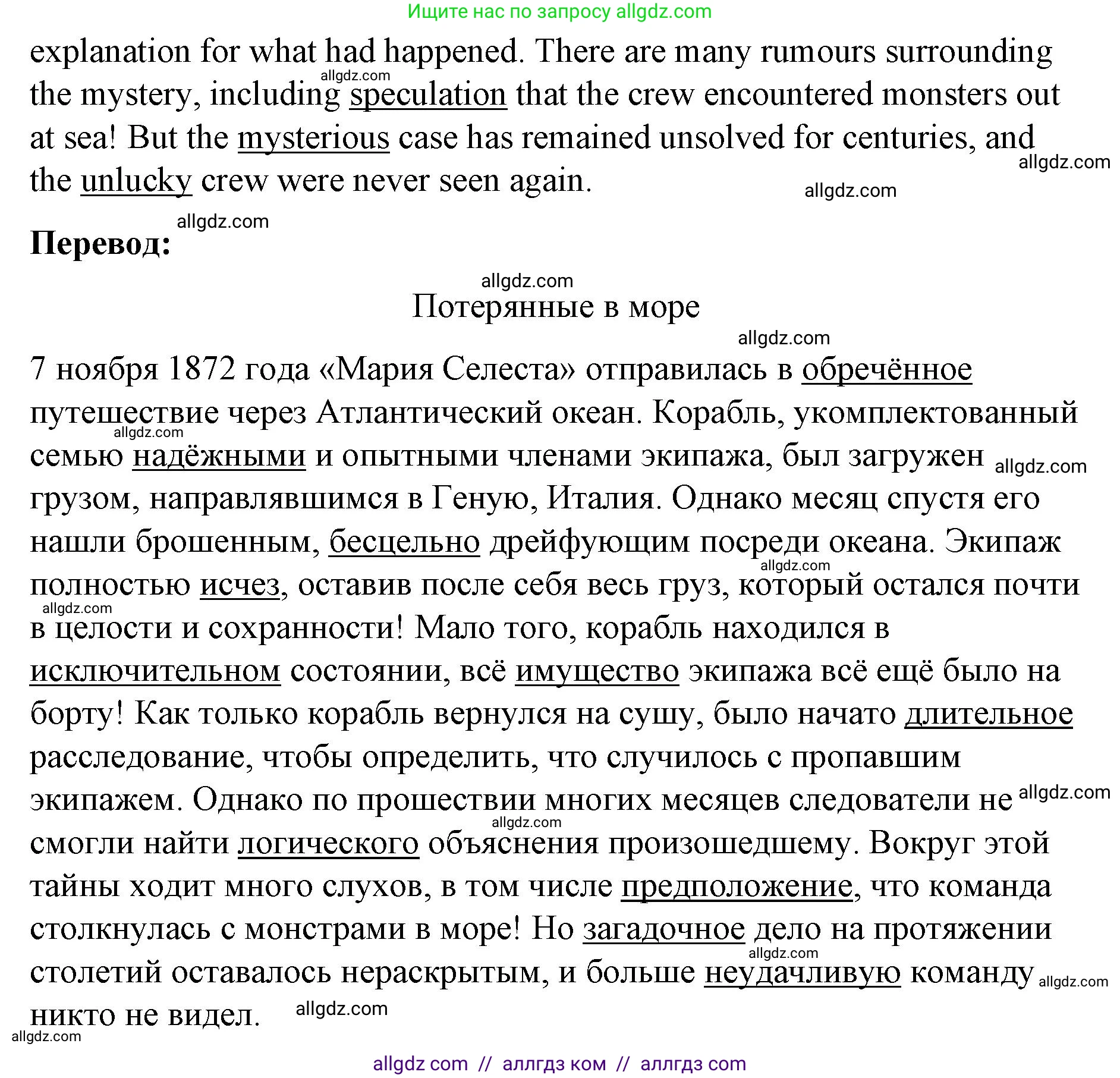 Английский язык (english), 8 класс Рабочая тетрадь (workbook), авторы: Баранова Ксения Михайловна (Baranova Ksenia), Дули Дженни (Dooley Jenny), Копылова Виктория Викторовна (Kopylova Victoria), Мильруд Радислав Петрович (Millrood Radislav), Эванс Вирджиния (Evans Virginia), издательство Просвещение, Москва, 2023, белого цвета, страница 49, номер 3, Решение 1 (2023-2027) (продолжение 2)