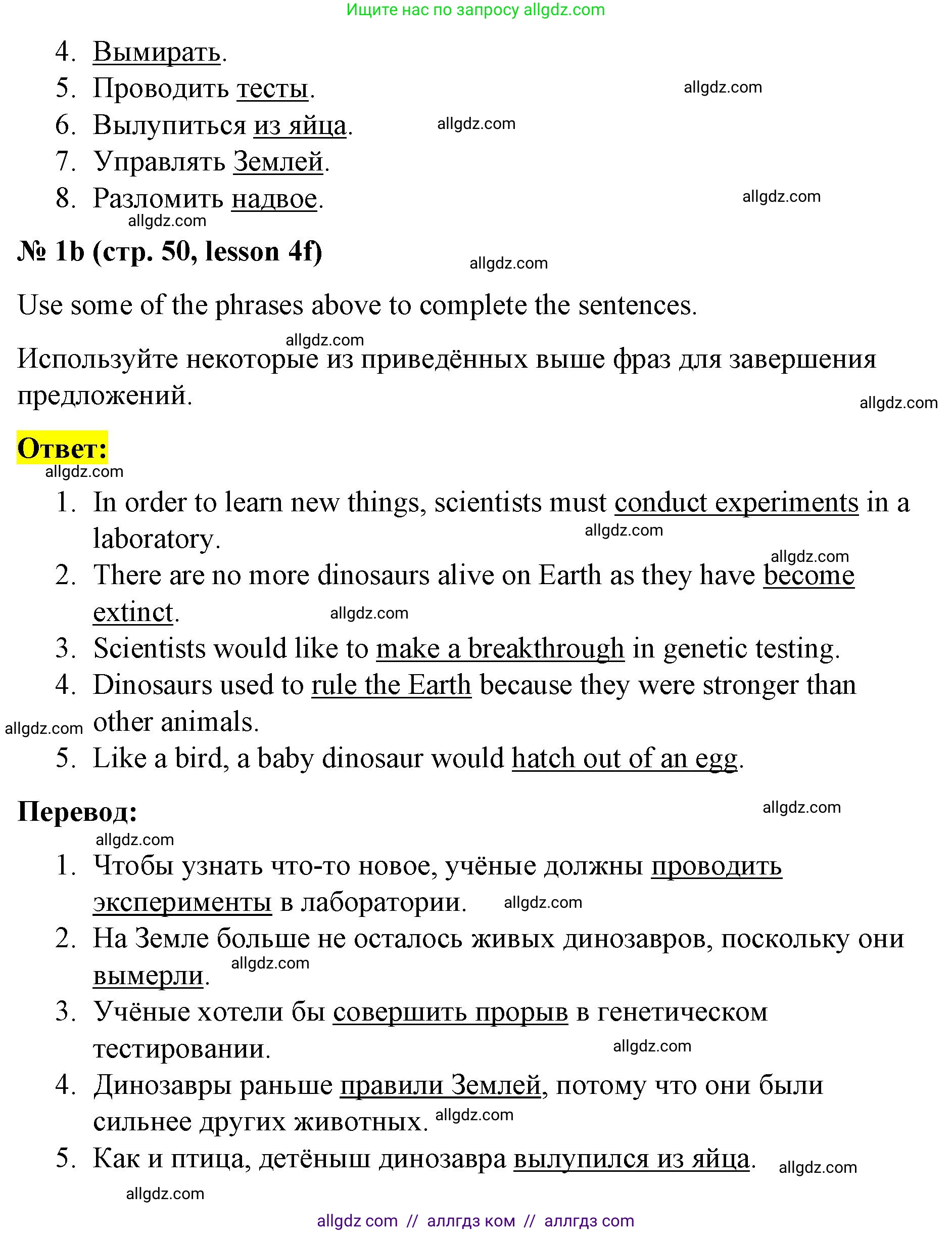 Английский язык (english), 8 класс Рабочая тетрадь (workbook), авторы: Баранова Ксения Михайловна (Baranova Ksenia), Дули Дженни (Dooley Jenny), Копылова Виктория Викторовна (Kopylova Victoria), Мильруд Радислав Петрович (Millrood Radislav), Эванс Вирджиния (Evans Virginia), издательство Просвещение, Москва, 2023, белого цвета, страница 50, номер 1, Решение 1 (2023-2027) (продолжение 2)