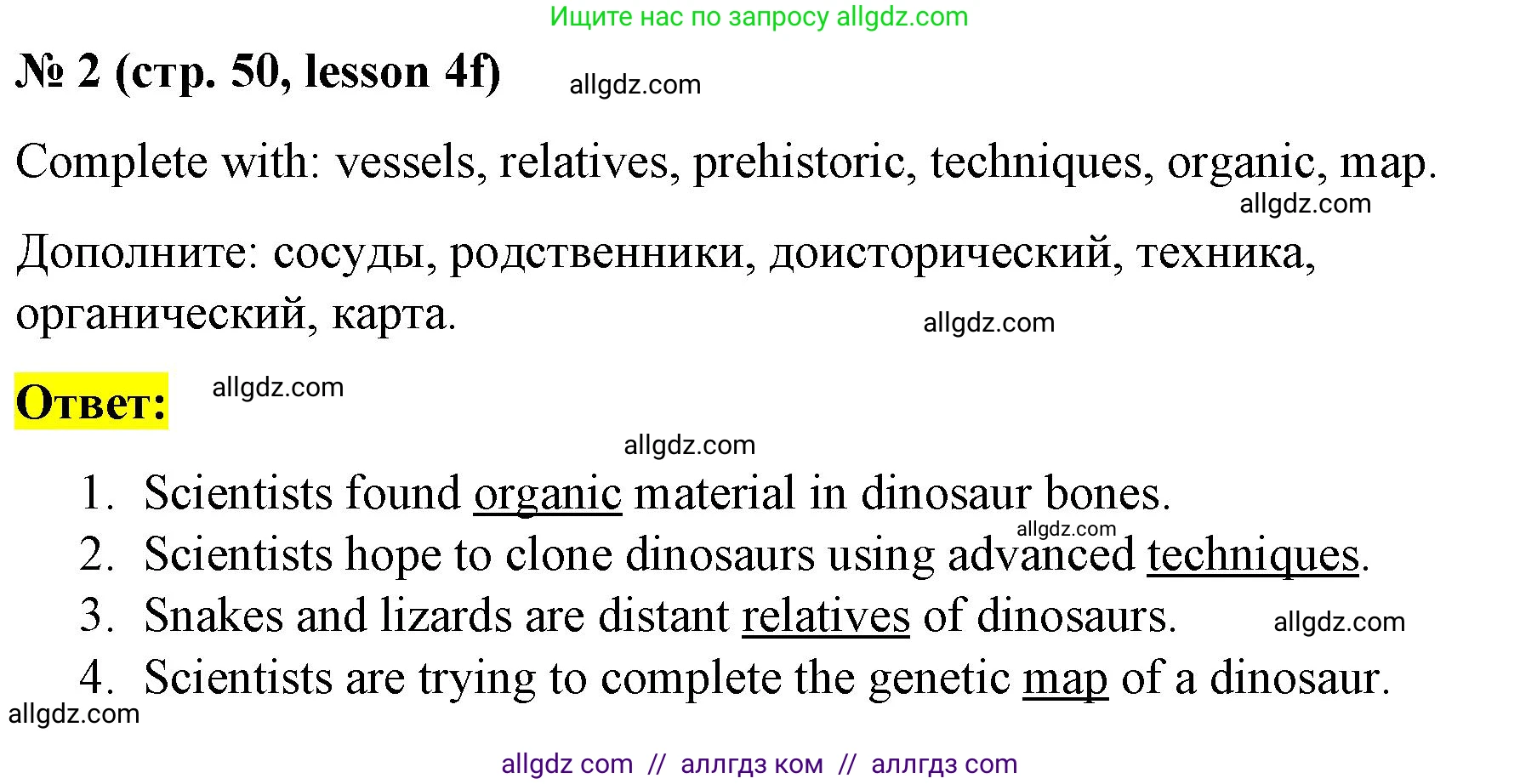 Английский язык (english), 8 класс Рабочая тетрадь (workbook), авторы: Баранова Ксения Михайловна (Baranova Ksenia), Дули Дженни (Dooley Jenny), Копылова Виктория Викторовна (Kopylova Victoria), Мильруд Радислав Петрович (Millrood Radislav), Эванс Вирджиния (Evans Virginia), издательство Просвещение, Москва, 2023, белого цвета, страница 50, номер 2, Решение 1 (2023-2027)