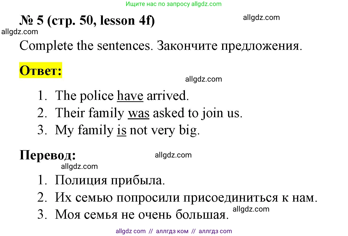 Английский язык (english), 8 класс Рабочая тетрадь (workbook), авторы: Баранова Ксения Михайловна (Baranova Ksenia), Дули Дженни (Dooley Jenny), Копылова Виктория Викторовна (Kopylova Victoria), Мильруд Радислав Петрович (Millrood Radislav), Эванс Вирджиния (Evans Virginia), издательство Просвещение, Москва, 2023, белого цвета, страница 50, номер 5, Решение 1 (2023-2027)