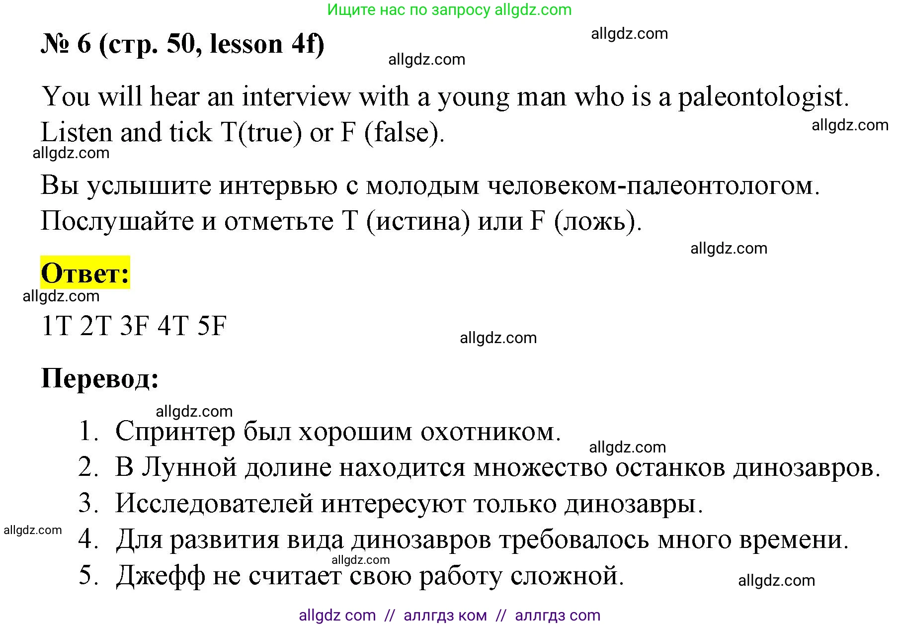 Английский язык (english), 8 класс Рабочая тетрадь (workbook), авторы: Баранова Ксения Михайловна (Baranova Ksenia), Дули Дженни (Dooley Jenny), Копылова Виктория Викторовна (Kopylova Victoria), Мильруд Радислав Петрович (Millrood Radislav), Эванс Вирджиния (Evans Virginia), издательство Просвещение, Москва, 2023, белого цвета, страница 50, номер 6, Решение 1 (2023-2027)
