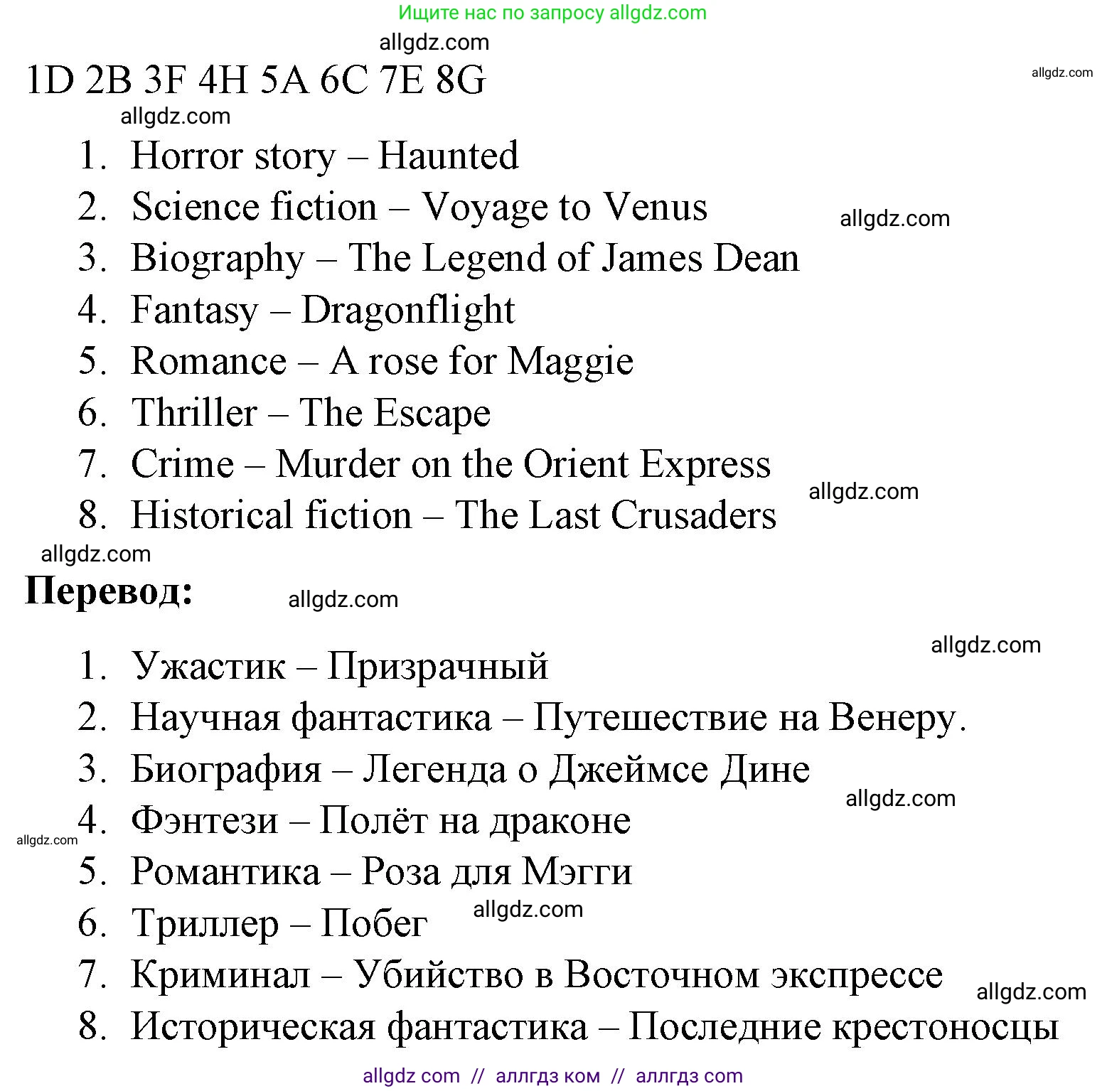 Английский язык (english), 8 класс Рабочая тетрадь (workbook), авторы: Баранова Ксения Михайловна (Baranova Ksenia), Дули Дженни (Dooley Jenny), Копылова Виктория Викторовна (Kopylova Victoria), Мильруд Радислав Петрович (Millrood Radislav), Эванс Вирджиния (Evans Virginia), издательство Просвещение, Москва, 2023, белого цвета, страница 51, номер 1, Решение 1 (2023-2027) (продолжение 2)