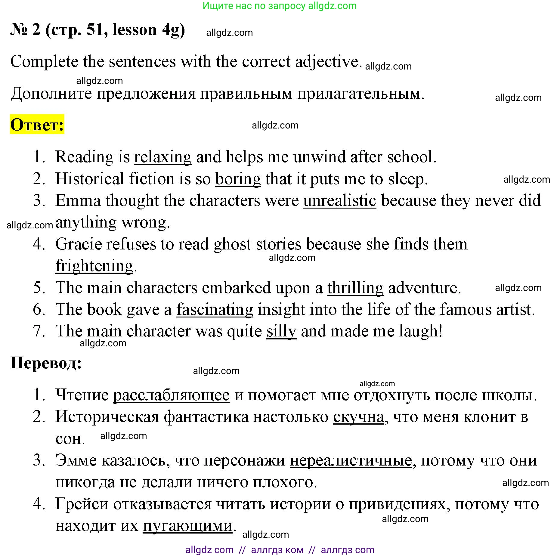 Английский язык (english), 8 класс Рабочая тетрадь (workbook), авторы: Баранова Ксения Михайловна (Baranova Ksenia), Дули Дженни (Dooley Jenny), Копылова Виктория Викторовна (Kopylova Victoria), Мильруд Радислав Петрович (Millrood Radislav), Эванс Вирджиния (Evans Virginia), издательство Просвещение, Москва, 2023, белого цвета, страница 51, номер 2, Решение 1 (2023-2027)
