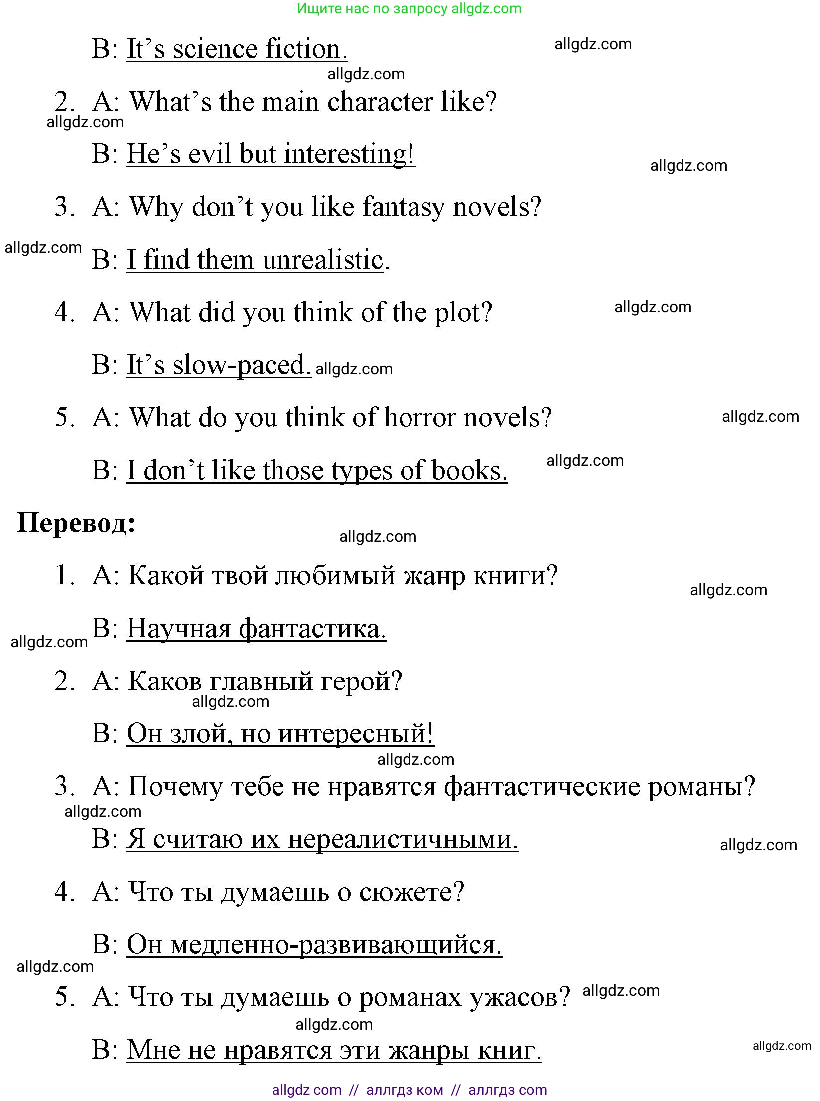 Английский язык (english), 8 класс Рабочая тетрадь (workbook), авторы: Баранова Ксения Михайловна (Baranova Ksenia), Дули Дженни (Dooley Jenny), Копылова Виктория Викторовна (Kopylova Victoria), Мильруд Радислав Петрович (Millrood Radislav), Эванс Вирджиния (Evans Virginia), издательство Просвещение, Москва, 2023, белого цвета, страница 51, номер 4, Решение 1 (2023-2027) (продолжение 2)