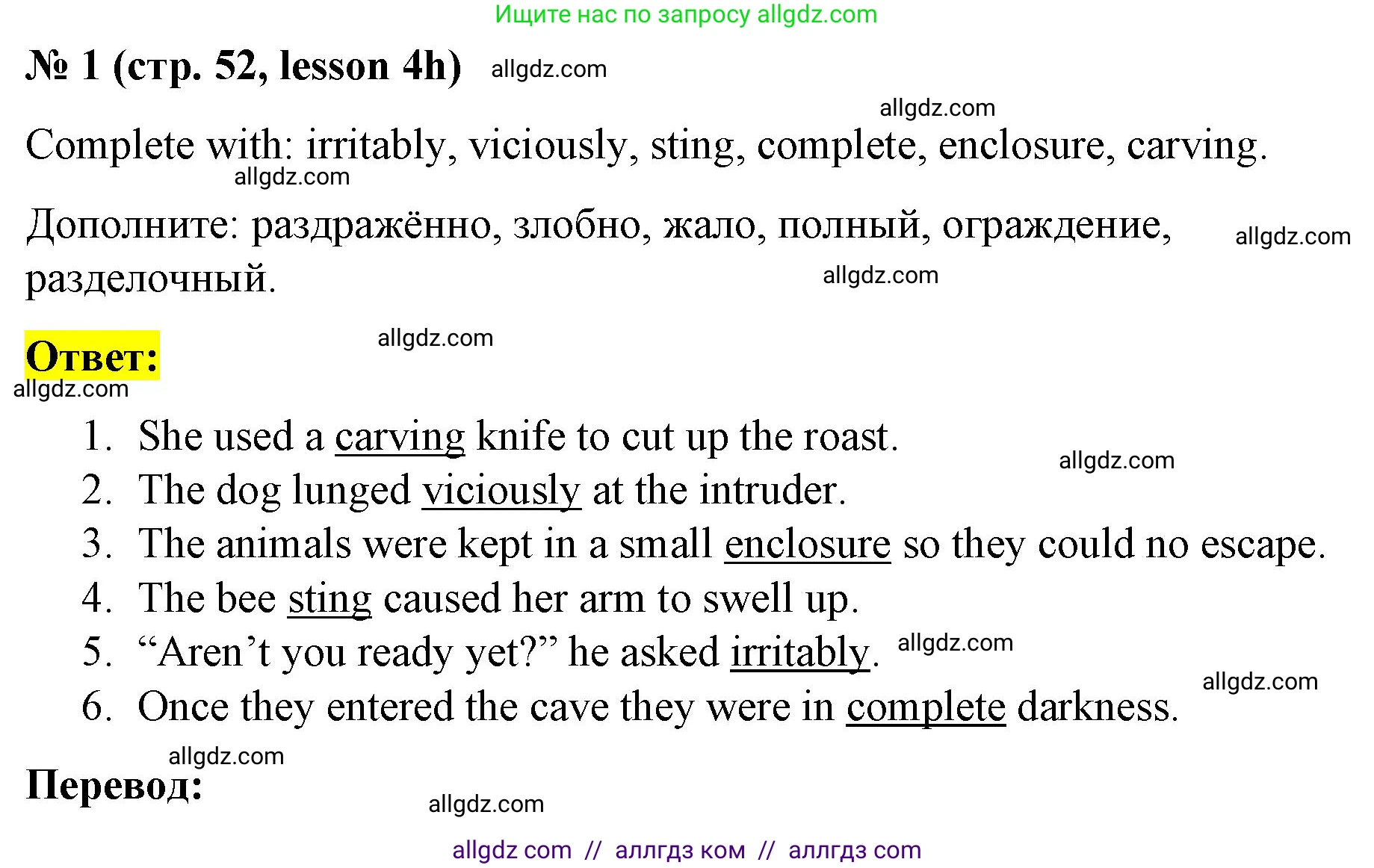 Английский язык (english), 8 класс Рабочая тетрадь (workbook), авторы: Баранова Ксения Михайловна (Baranova Ksenia), Дули Дженни (Dooley Jenny), Копылова Виктория Викторовна (Kopylova Victoria), Мильруд Радислав Петрович (Millrood Radislav), Эванс Вирджиния (Evans Virginia), издательство Просвещение, Москва, 2023, белого цвета, страница 52, номер 1, Решение 1 (2023-2027)