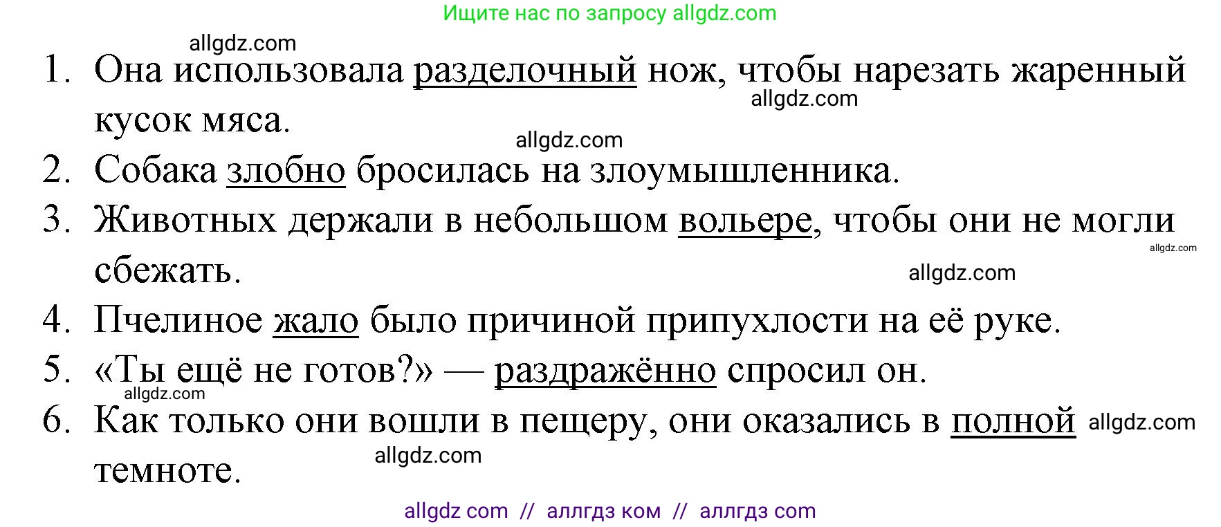 Английский язык (english), 8 класс Рабочая тетрадь (workbook), авторы: Баранова Ксения Михайловна (Baranova Ksenia), Дули Дженни (Dooley Jenny), Копылова Виктория Викторовна (Kopylova Victoria), Мильруд Радислав Петрович (Millrood Radislav), Эванс Вирджиния (Evans Virginia), издательство Просвещение, Москва, 2023, белого цвета, страница 52, номер 1, Решение 1 (2023-2027) (продолжение 2)
