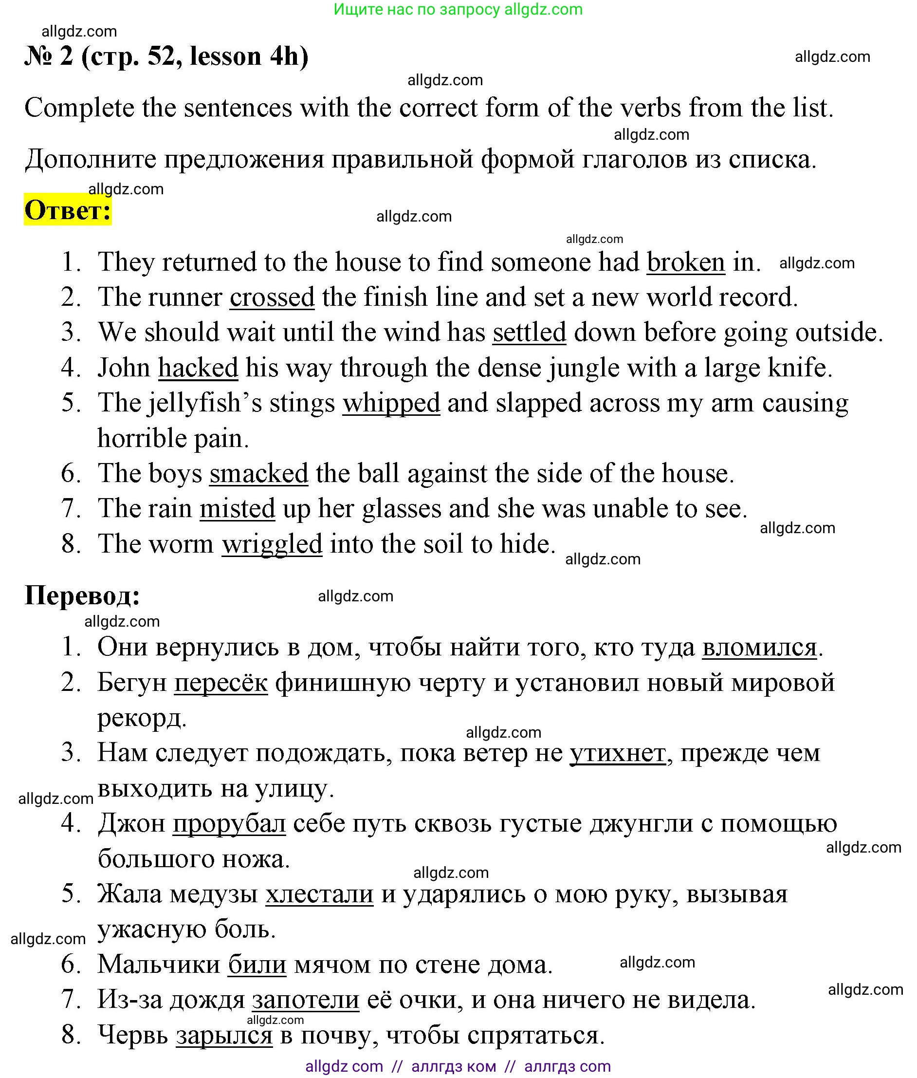 Английский язык (english), 8 класс Рабочая тетрадь (workbook), авторы: Баранова Ксения Михайловна (Baranova Ksenia), Дули Дженни (Dooley Jenny), Копылова Виктория Викторовна (Kopylova Victoria), Мильруд Радислав Петрович (Millrood Radislav), Эванс Вирджиния (Evans Virginia), издательство Просвещение, Москва, 2023, белого цвета, страница 52, номер 2, Решение 1 (2023-2027)