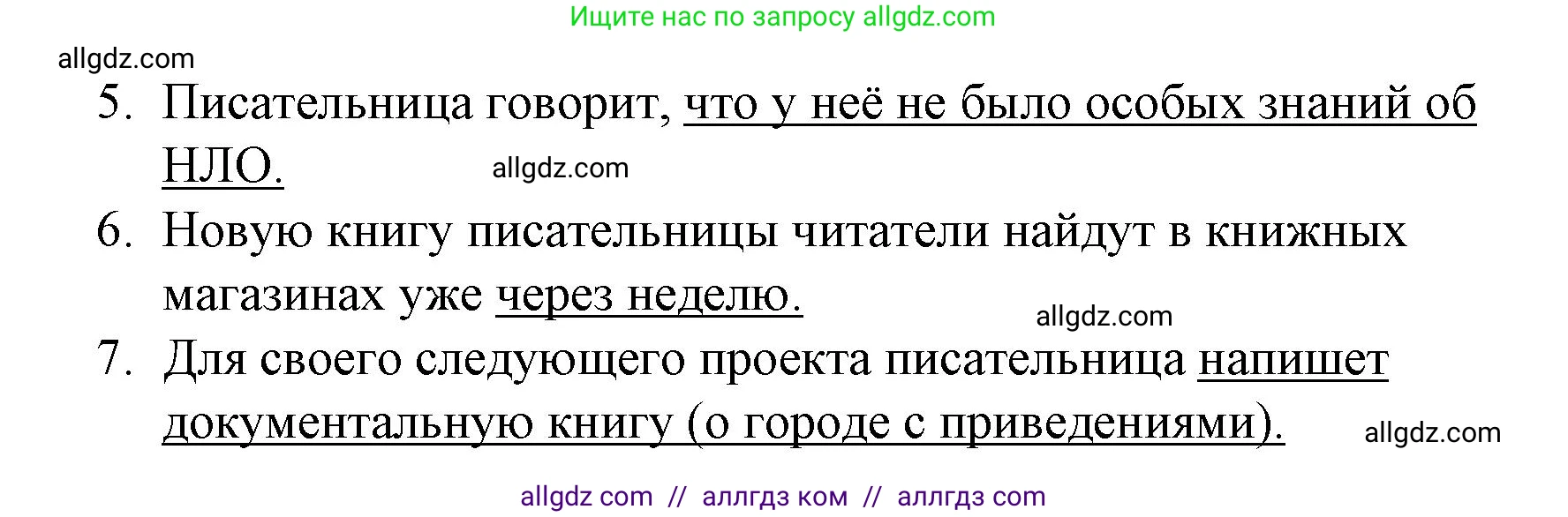 Английский язык (english), 8 класс Рабочая тетрадь (workbook), авторы: Баранова Ксения Михайловна (Baranova Ksenia), Дули Дженни (Dooley Jenny), Копылова Виктория Викторовна (Kopylova Victoria), Мильруд Радислав Петрович (Millrood Radislav), Эванс Вирджиния (Evans Virginia), издательство Просвещение, Москва, 2023, белого цвета, страница 52, номер 4, Решение 1 (2023-2027) (продолжение 2)