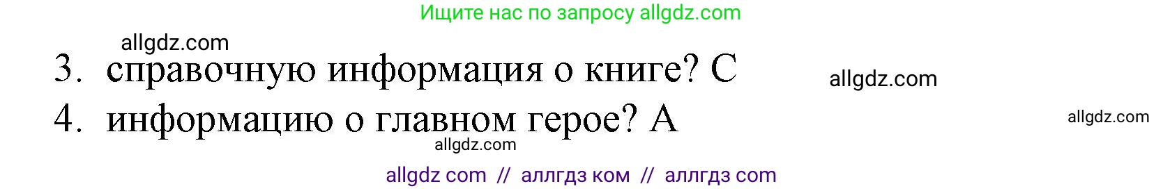 Английский язык (english), 8 класс Рабочая тетрадь (workbook), авторы: Баранова Ксения Михайловна (Baranova Ksenia), Дули Дженни (Dooley Jenny), Копылова Виктория Викторовна (Kopylova Victoria), Мильруд Радислав Петрович (Millrood Radislav), Эванс Вирджиния (Evans Virginia), издательство Просвещение, Москва, 2023, белого цвета, страница 53, номер 1, Решение 1 (2023-2027) (продолжение 2)