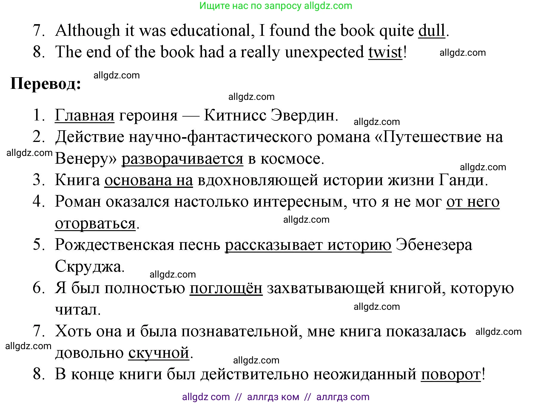 Английский язык (english), 8 класс Рабочая тетрадь (workbook), авторы: Баранова Ксения Михайловна (Baranova Ksenia), Дули Дженни (Dooley Jenny), Копылова Виктория Викторовна (Kopylova Victoria), Мильруд Радислав Петрович (Millrood Radislav), Эванс Вирджиния (Evans Virginia), издательство Просвещение, Москва, 2023, белого цвета, страница 54, номер 5, Решение 1 (2023-2027) (продолжение 2)