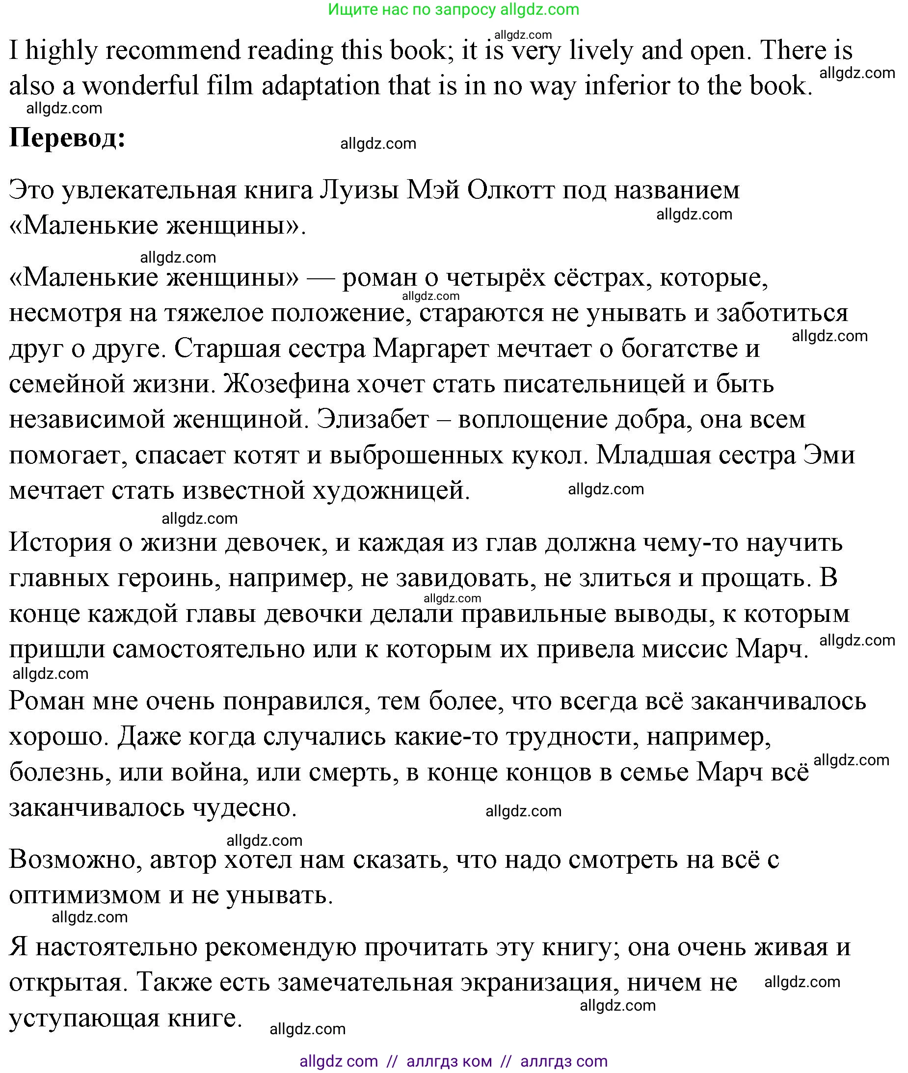 Английский язык (english), 8 класс Рабочая тетрадь (workbook), авторы: Баранова Ксения Михайловна (Baranova Ksenia), Дули Дженни (Dooley Jenny), Копылова Виктория Викторовна (Kopylova Victoria), Мильруд Радислав Петрович (Millrood Radislav), Эванс Вирджиния (Evans Virginia), издательство Просвещение, Москва, 2023, белого цвета, страница 54, номер 8, Решение 1 (2023-2027) (продолжение 2)