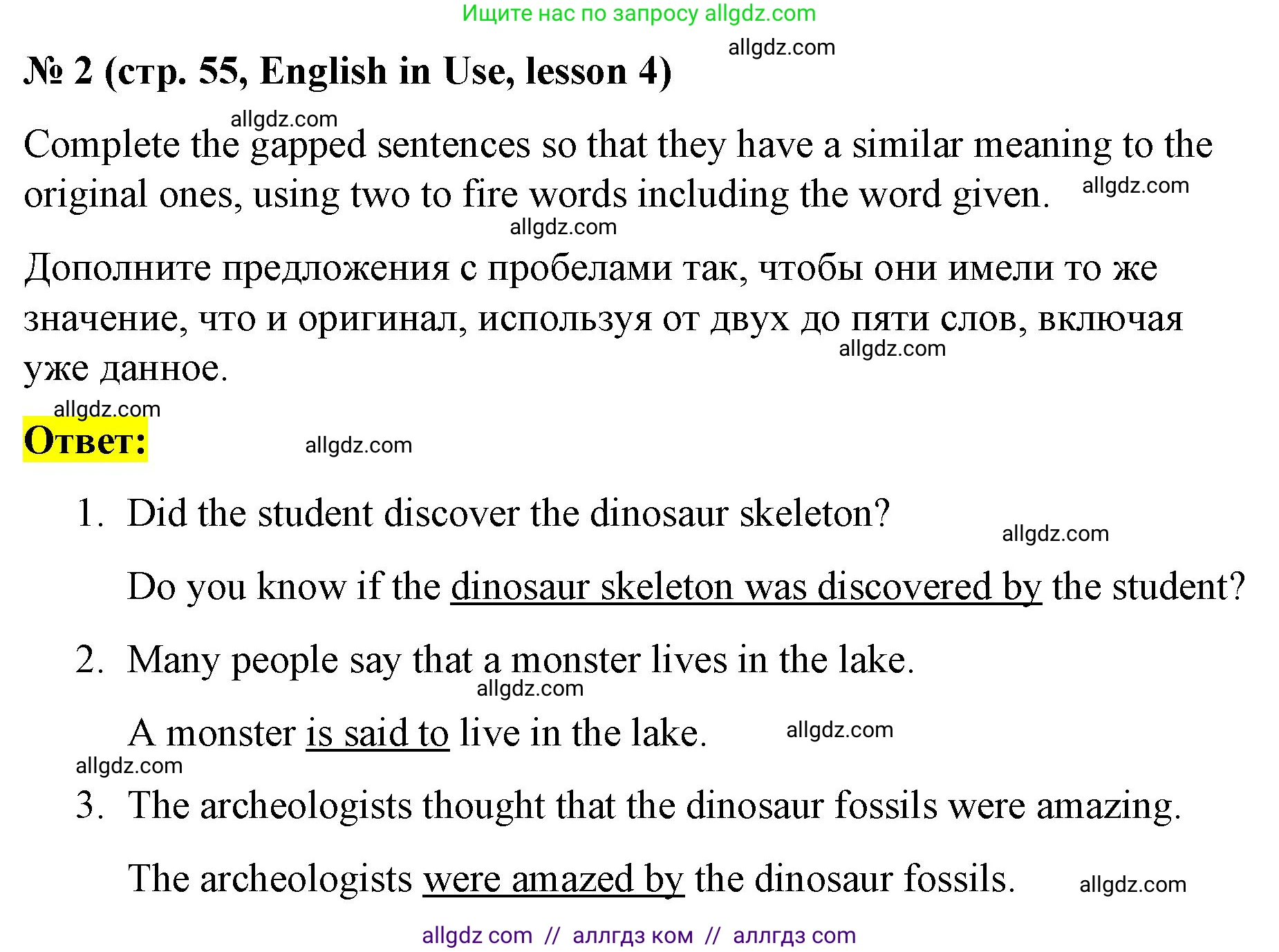 Английский язык (english), 8 класс Рабочая тетрадь (workbook), авторы: Баранова Ксения Михайловна (Baranova Ksenia), Дули Дженни (Dooley Jenny), Копылова Виктория Викторовна (Kopylova Victoria), Мильруд Радислав Петрович (Millrood Radislav), Эванс Вирджиния (Evans Virginia), издательство Просвещение, Москва, 2023, белого цвета, страница 55, номер 2, Решение 1 (2023-2027)
