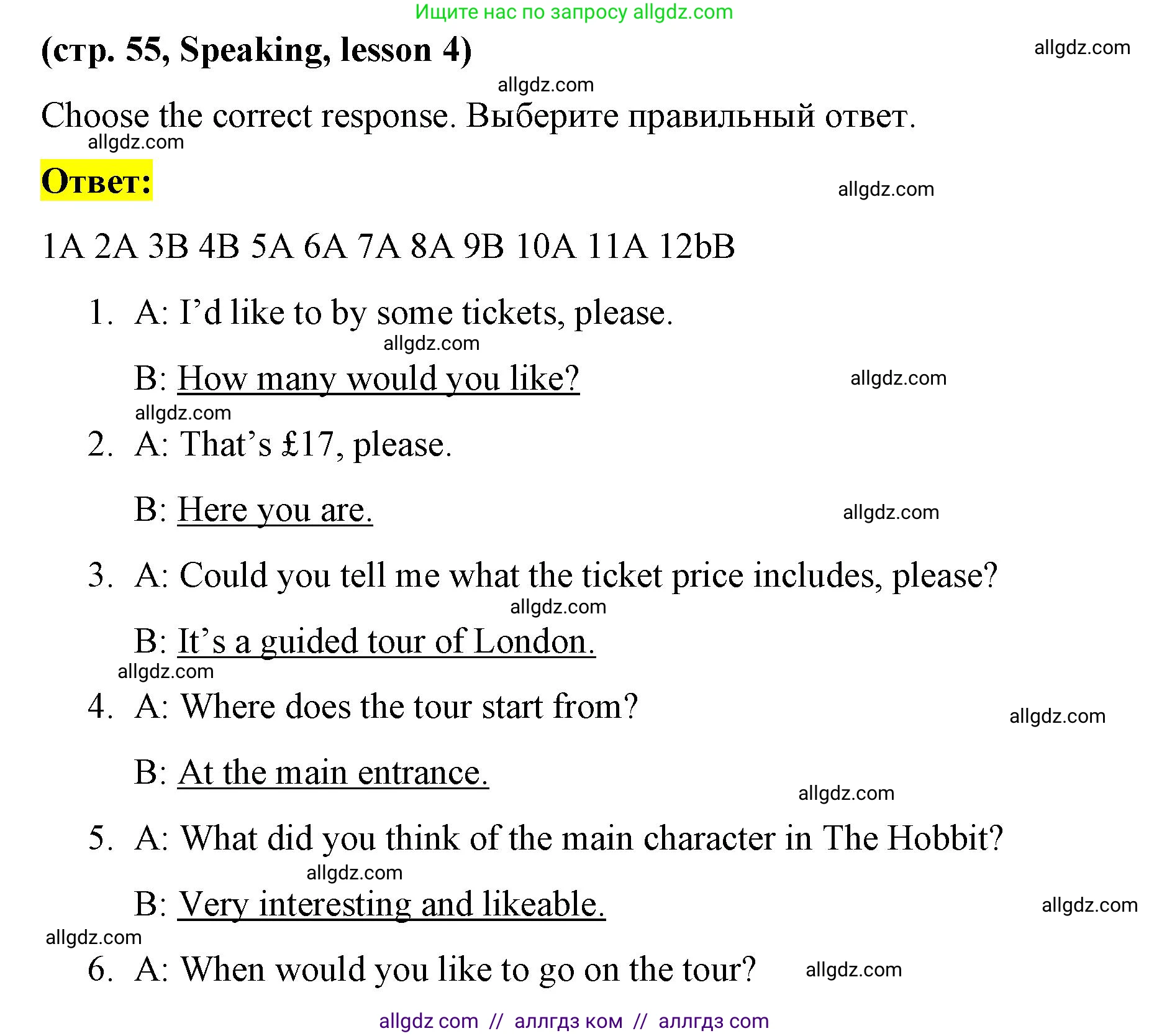 Английский язык (english), 8 класс Рабочая тетрадь (workbook), авторы: Баранова Ксения Михайловна (Baranova Ksenia), Дули Дженни (Dooley Jenny), Копылова Виктория Викторовна (Kopylova Victoria), Мильруд Радислав Петрович (Millrood Radislav), Эванс Вирджиния (Evans Virginia), издательство Просвещение, Москва, 2023, белого цвета, страница 55, Решение 1 (2023-2027)