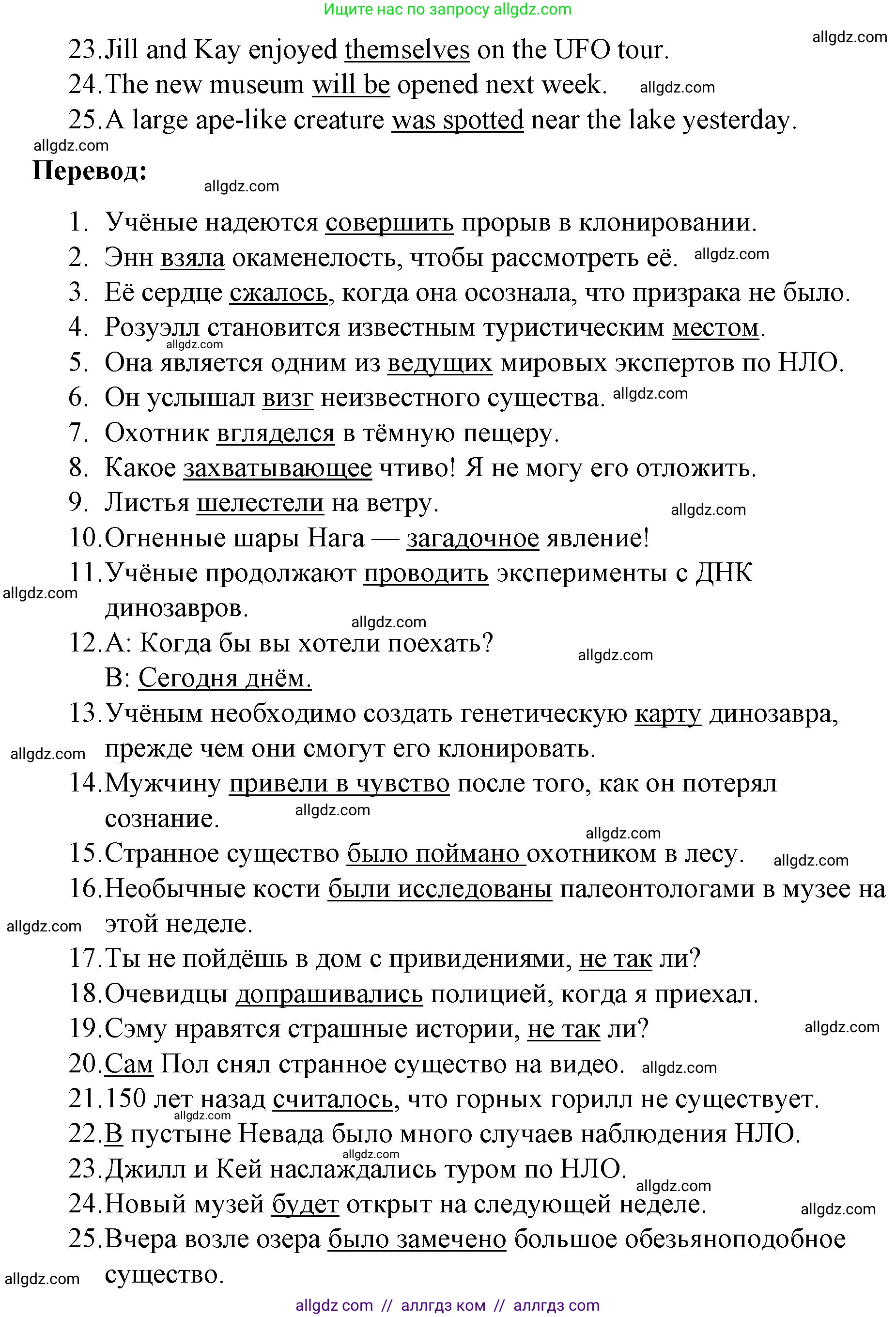 Английский язык (english), 8 класс Рабочая тетрадь (workbook), авторы: Баранова Ксения Михайловна (Baranova Ksenia), Дули Дженни (Dooley Jenny), Копылова Виктория Викторовна (Kopylova Victoria), Мильруд Радислав Петрович (Millrood Radislav), Эванс Вирджиния (Evans Virginia), издательство Просвещение, Москва, 2023, белого цвета, страница 56, Решение 1 (2023-2027) (продолжение 2)