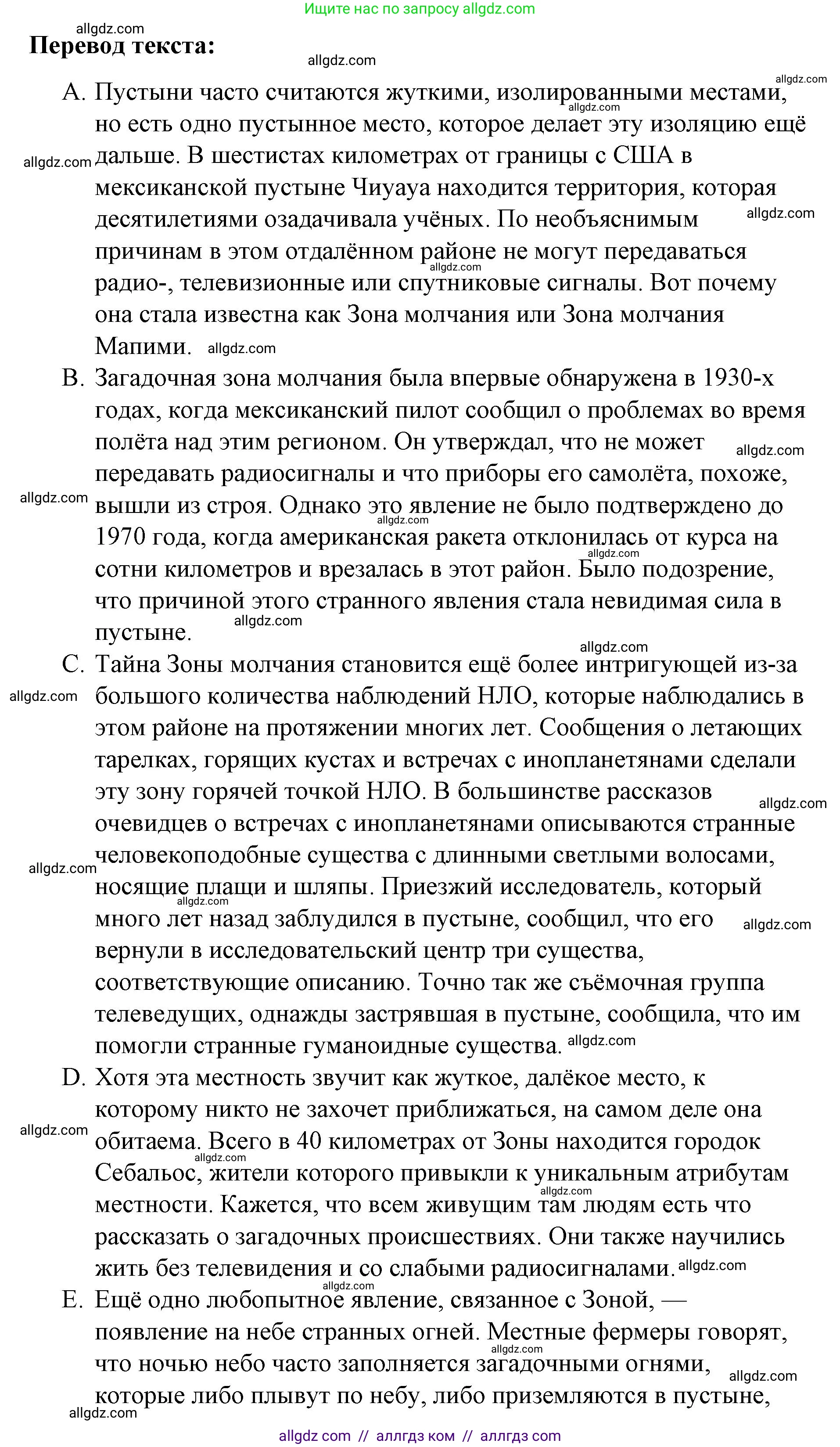 Английский язык (english), 8 класс Рабочая тетрадь (workbook), авторы: Баранова Ксения Михайловна (Baranova Ksenia), Дули Дженни (Dooley Jenny), Копылова Виктория Викторовна (Kopylova Victoria), Мильруд Радислав Петрович (Millrood Radislav), Эванс Вирджиния (Evans Virginia), издательство Просвещение, Москва, 2023, белого цвета, страница 57, Решение 1 (2023-2027) (продолжение 2)