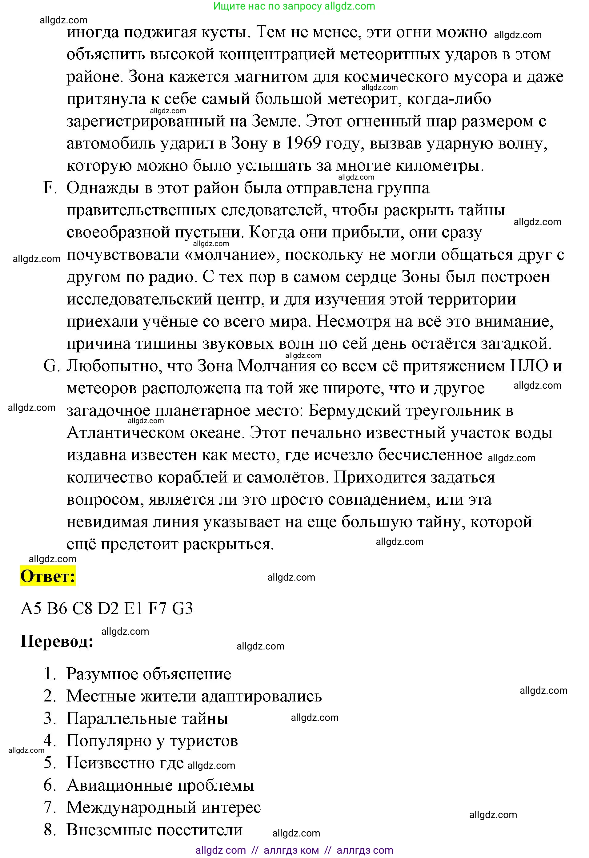 Английский язык (english), 8 класс Рабочая тетрадь (workbook), авторы: Баранова Ксения Михайловна (Baranova Ksenia), Дули Дженни (Dooley Jenny), Копылова Виктория Викторовна (Kopylova Victoria), Мильруд Радислав Петрович (Millrood Radislav), Эванс Вирджиния (Evans Virginia), издательство Просвещение, Москва, 2023, белого цвета, страница 57, Решение 1 (2023-2027) (продолжение 3)