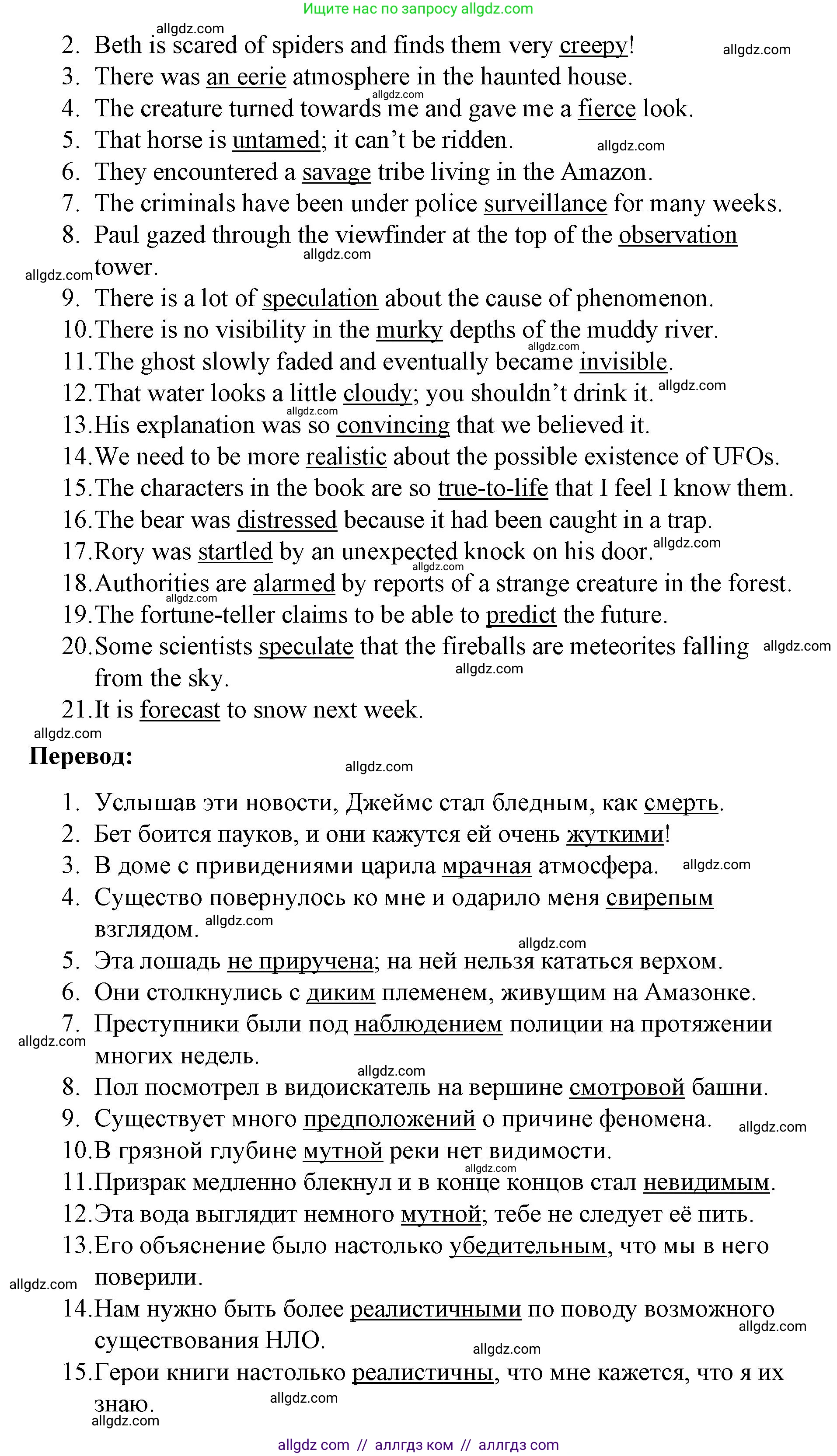 Английский язык (english), 8 класс Рабочая тетрадь (workbook), авторы: Баранова Ксения Михайловна (Baranova Ksenia), Дули Дженни (Dooley Jenny), Копылова Виктория Викторовна (Kopylova Victoria), Мильруд Радислав Петрович (Millrood Radislav), Эванс Вирджиния (Evans Virginia), издательство Просвещение, Москва, 2023, белого цвета, страница 58, номер 1, Решение 1 (2023-2027) (продолжение 2)