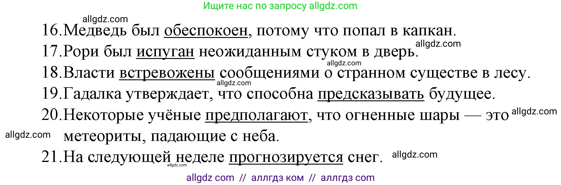 Английский язык (english), 8 класс Рабочая тетрадь (workbook), авторы: Баранова Ксения Михайловна (Baranova Ksenia), Дули Дженни (Dooley Jenny), Копылова Виктория Викторовна (Kopylova Victoria), Мильруд Радислав Петрович (Millrood Radislav), Эванс Вирджиния (Evans Virginia), издательство Просвещение, Москва, 2023, белого цвета, страница 58, номер 1, Решение 1 (2023-2027) (продолжение 3)