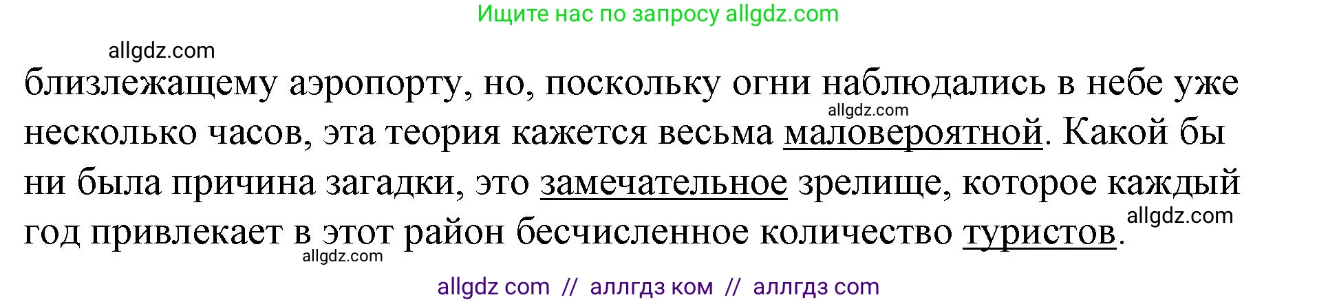 Английский язык (english), 8 класс Рабочая тетрадь (workbook), авторы: Баранова Ксения Михайловна (Baranova Ksenia), Дули Дженни (Dooley Jenny), Копылова Виктория Викторовна (Kopylova Victoria), Мильруд Радислав Петрович (Millrood Radislav), Эванс Вирджиния (Evans Virginia), издательство Просвещение, Москва, 2023, белого цвета, страница 58, номер 2, Решение 1 (2023-2027) (продолжение 2)