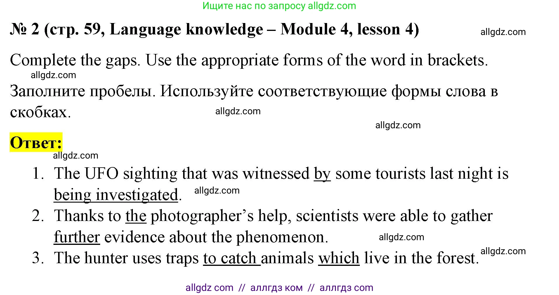 Английский язык (english), 8 класс Рабочая тетрадь (workbook), авторы: Баранова Ксения Михайловна (Baranova Ksenia), Дули Дженни (Dooley Jenny), Копылова Виктория Викторовна (Kopylova Victoria), Мильруд Радислав Петрович (Millrood Radislav), Эванс Вирджиния (Evans Virginia), издательство Просвещение, Москва, 2023, белого цвета, страница 59, номер 2, Решение 1 (2023-2027)