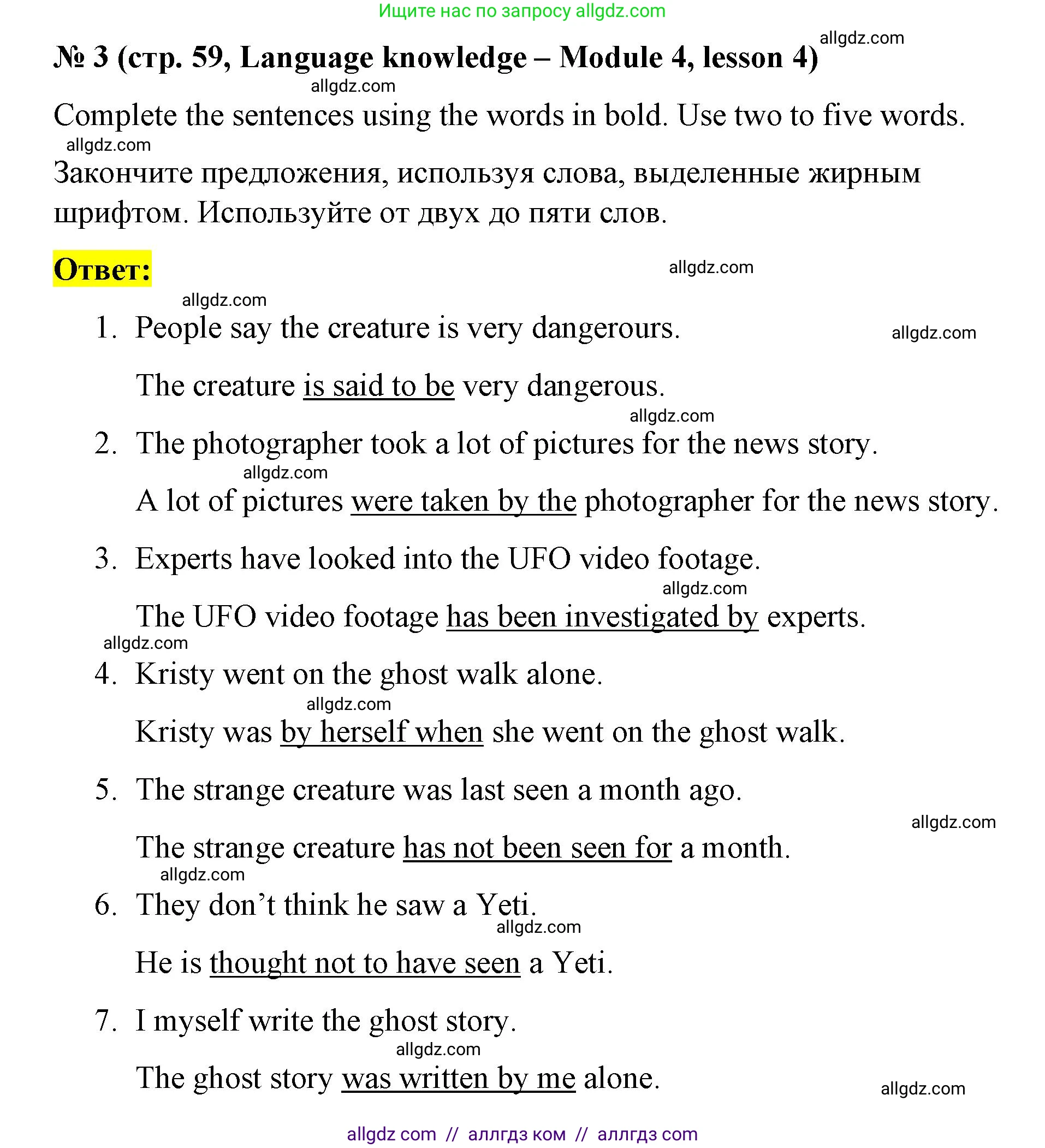 Английский язык (english), 8 класс Рабочая тетрадь (workbook), авторы: Баранова Ксения Михайловна (Baranova Ksenia), Дули Дженни (Dooley Jenny), Копылова Виктория Викторовна (Kopylova Victoria), Мильруд Радислав Петрович (Millrood Radislav), Эванс Вирджиния (Evans Virginia), издательство Просвещение, Москва, 2023, белого цвета, страница 59, номер 3, Решение 1 (2023-2027)