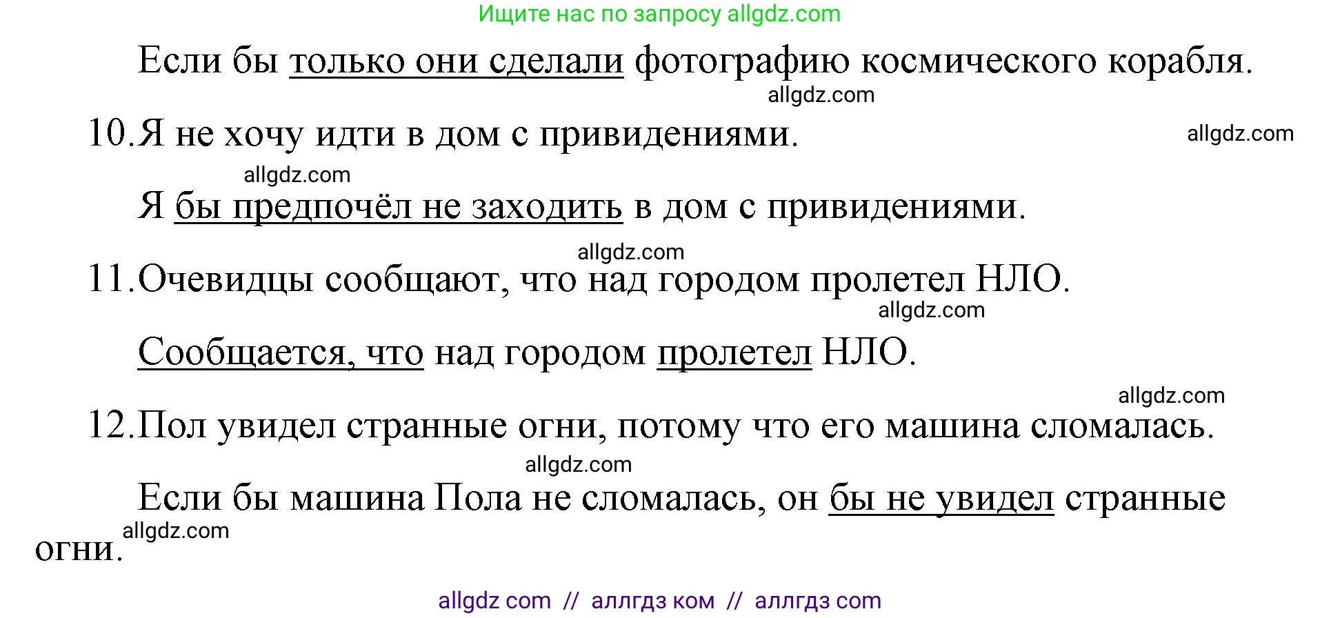 Английский язык (english), 8 класс Рабочая тетрадь (workbook), авторы: Баранова Ксения Михайловна (Baranova Ksenia), Дули Дженни (Dooley Jenny), Копылова Виктория Викторовна (Kopylova Victoria), Мильруд Радислав Петрович (Millrood Radislav), Эванс Вирджиния (Evans Virginia), издательство Просвещение, Москва, 2023, белого цвета, страница 59, номер 3, Решение 1 (2023-2027) (продолжение 3)