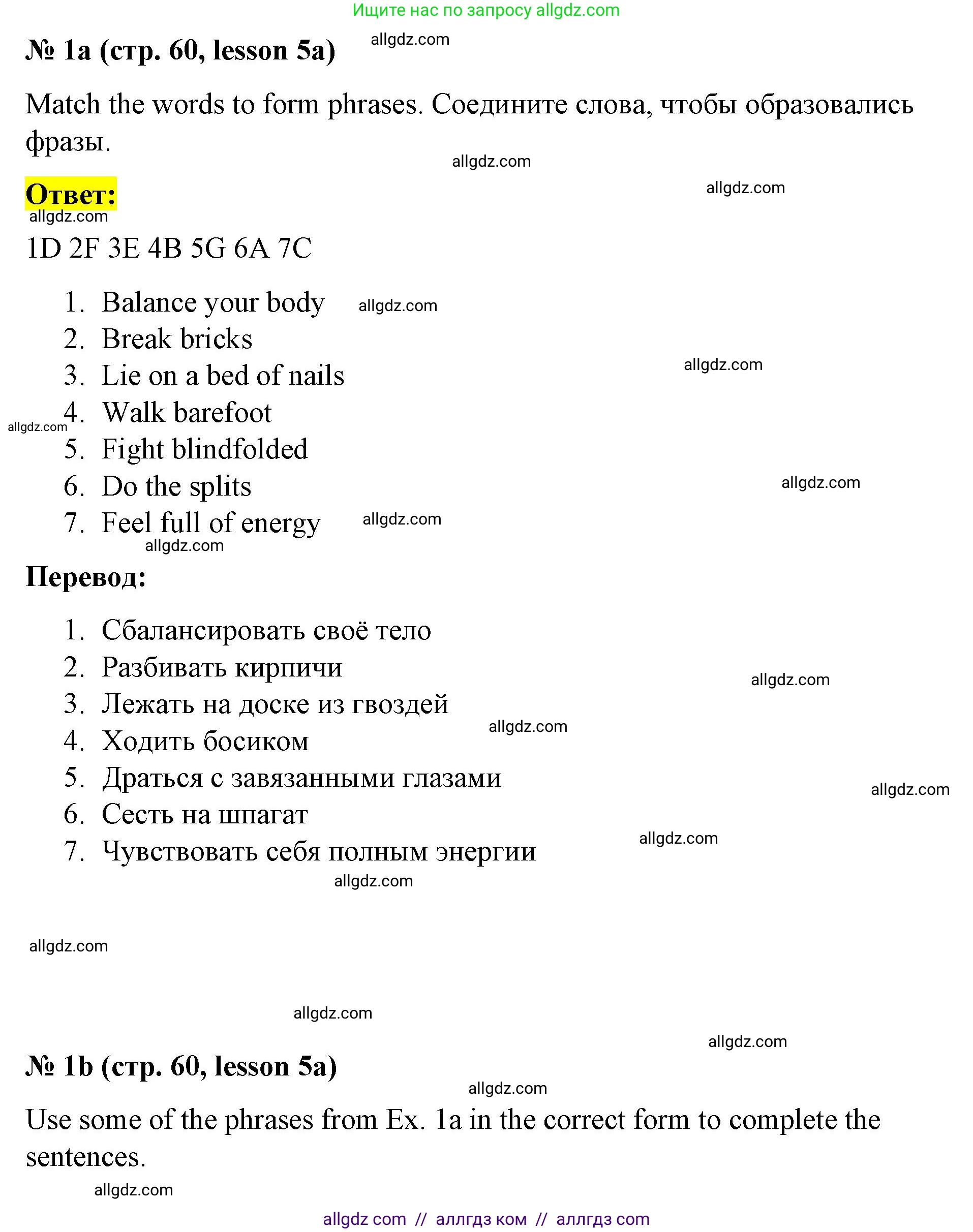 Английский язык (english), 8 класс Рабочая тетрадь (workbook), авторы: Баранова Ксения Михайловна (Baranova Ksenia), Дули Дженни (Dooley Jenny), Копылова Виктория Викторовна (Kopylova Victoria), Мильруд Радислав Петрович (Millrood Radislav), Эванс Вирджиния (Evans Virginia), издательство Просвещение, Москва, 2023, белого цвета, страница 60, номер 1, Решение 1 (2023-2027)