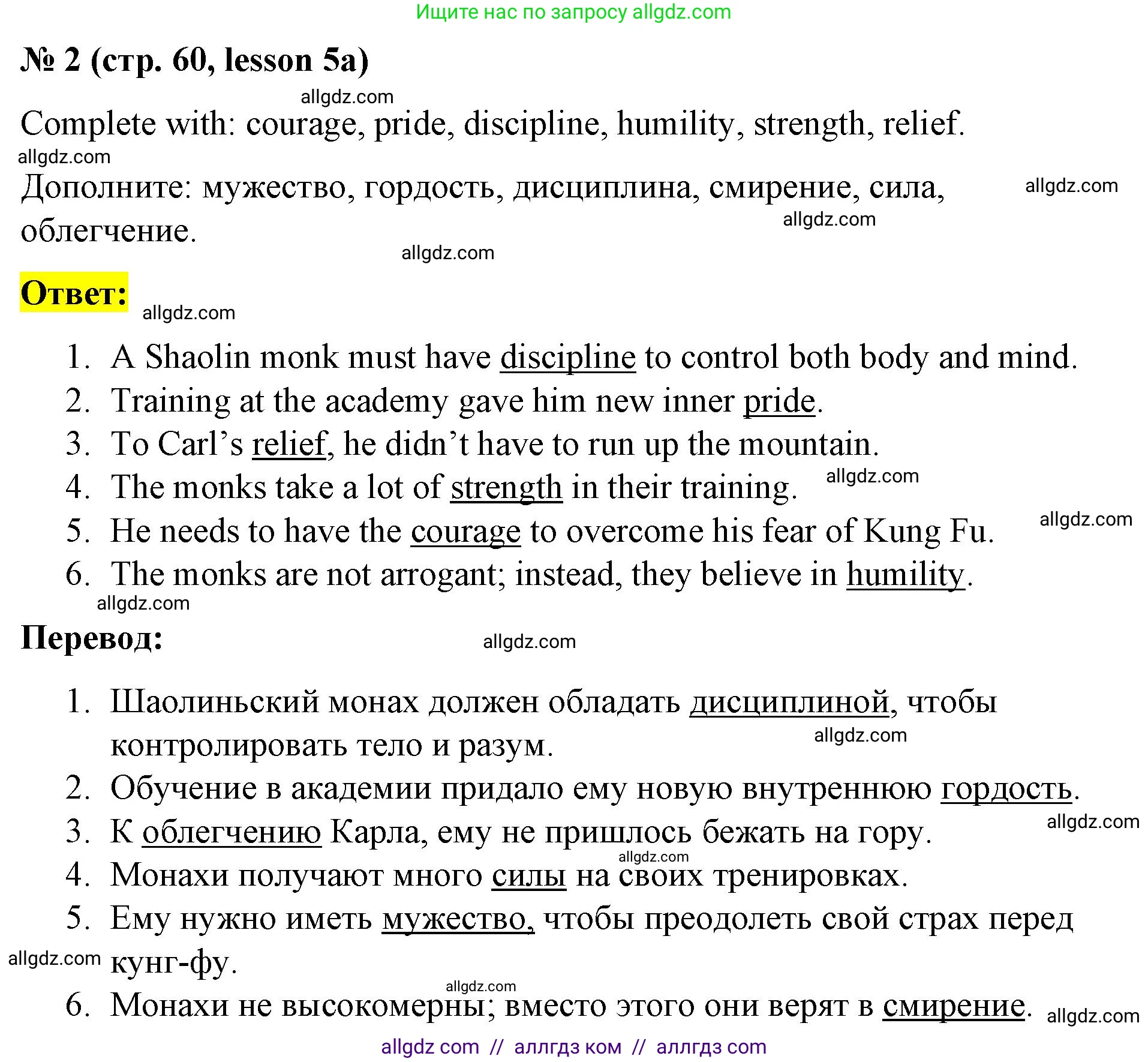 Английский язык (english), 8 класс Рабочая тетрадь (workbook), авторы: Баранова Ксения Михайловна (Baranova Ksenia), Дули Дженни (Dooley Jenny), Копылова Виктория Викторовна (Kopylova Victoria), Мильруд Радислав Петрович (Millrood Radislav), Эванс Вирджиния (Evans Virginia), издательство Просвещение, Москва, 2023, белого цвета, страница 60, номер 2, Решение 1 (2023-2027)