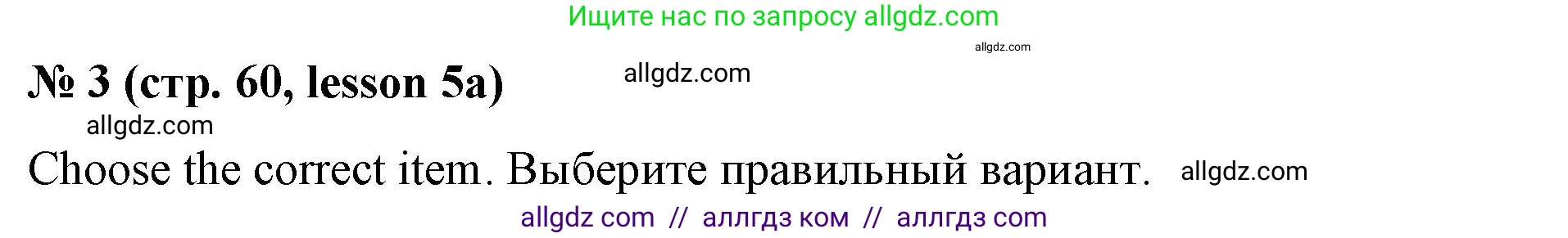 Английский язык (english), 8 класс Рабочая тетрадь (workbook), авторы: Баранова Ксения Михайловна (Baranova Ksenia), Дули Дженни (Dooley Jenny), Копылова Виктория Викторовна (Kopylova Victoria), Мильруд Радислав Петрович (Millrood Radislav), Эванс Вирджиния (Evans Virginia), издательство Просвещение, Москва, 2023, белого цвета, страница 60, номер 3, Решение 1 (2023-2027)