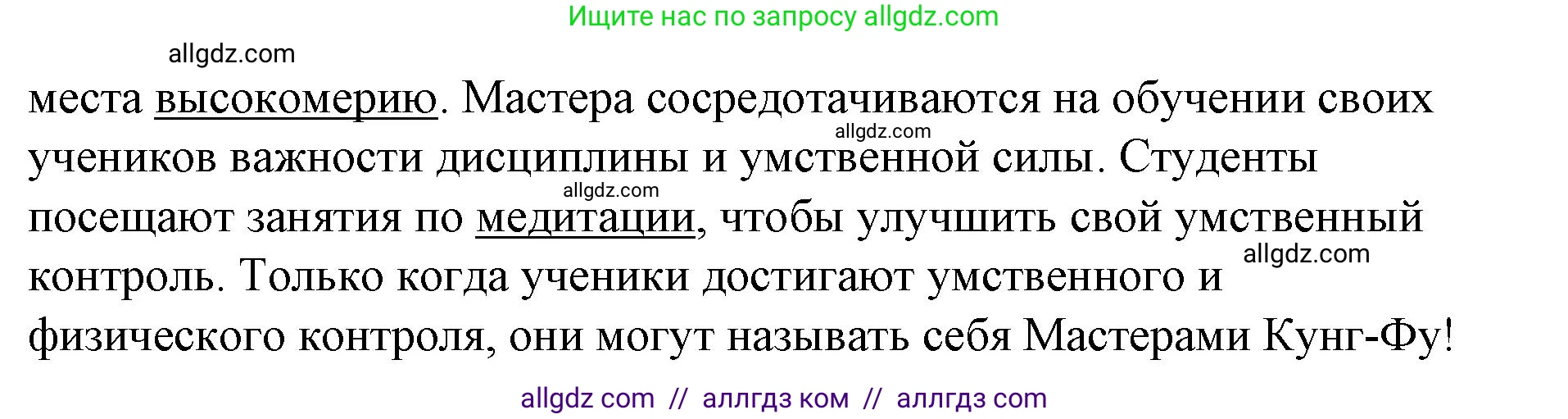 Английский язык (english), 8 класс Рабочая тетрадь (workbook), авторы: Баранова Ксения Михайловна (Baranova Ksenia), Дули Дженни (Dooley Jenny), Копылова Виктория Викторовна (Kopylova Victoria), Мильруд Радислав Петрович (Millrood Radislav), Эванс Вирджиния (Evans Virginia), издательство Просвещение, Москва, 2023, белого цвета, страница 60, номер 4, Решение 1 (2023-2027) (продолжение 2)
