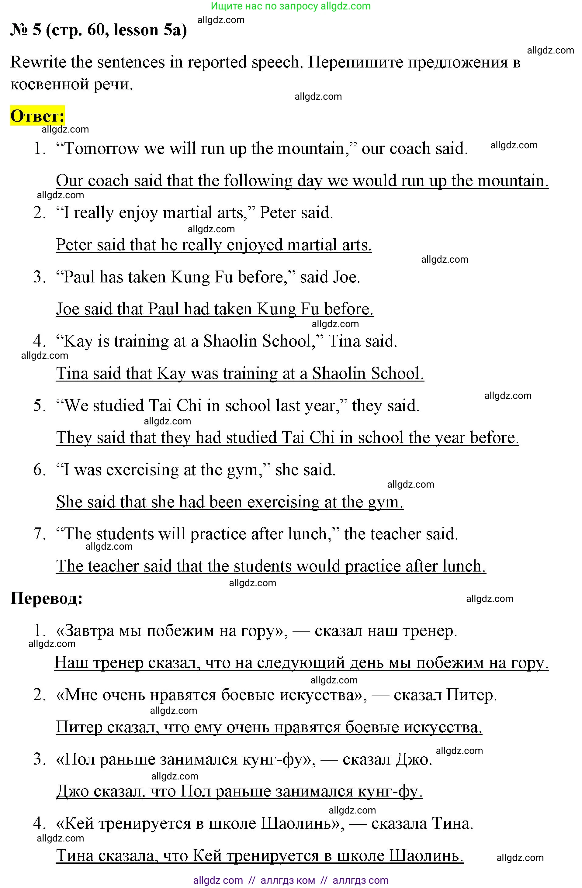 Английский язык (english), 8 класс Рабочая тетрадь (workbook), авторы: Баранова Ксения Михайловна (Baranova Ksenia), Дули Дженни (Dooley Jenny), Копылова Виктория Викторовна (Kopylova Victoria), Мильруд Радислав Петрович (Millrood Radislav), Эванс Вирджиния (Evans Virginia), издательство Просвещение, Москва, 2023, белого цвета, страница 60, номер 5, Решение 1 (2023-2027)