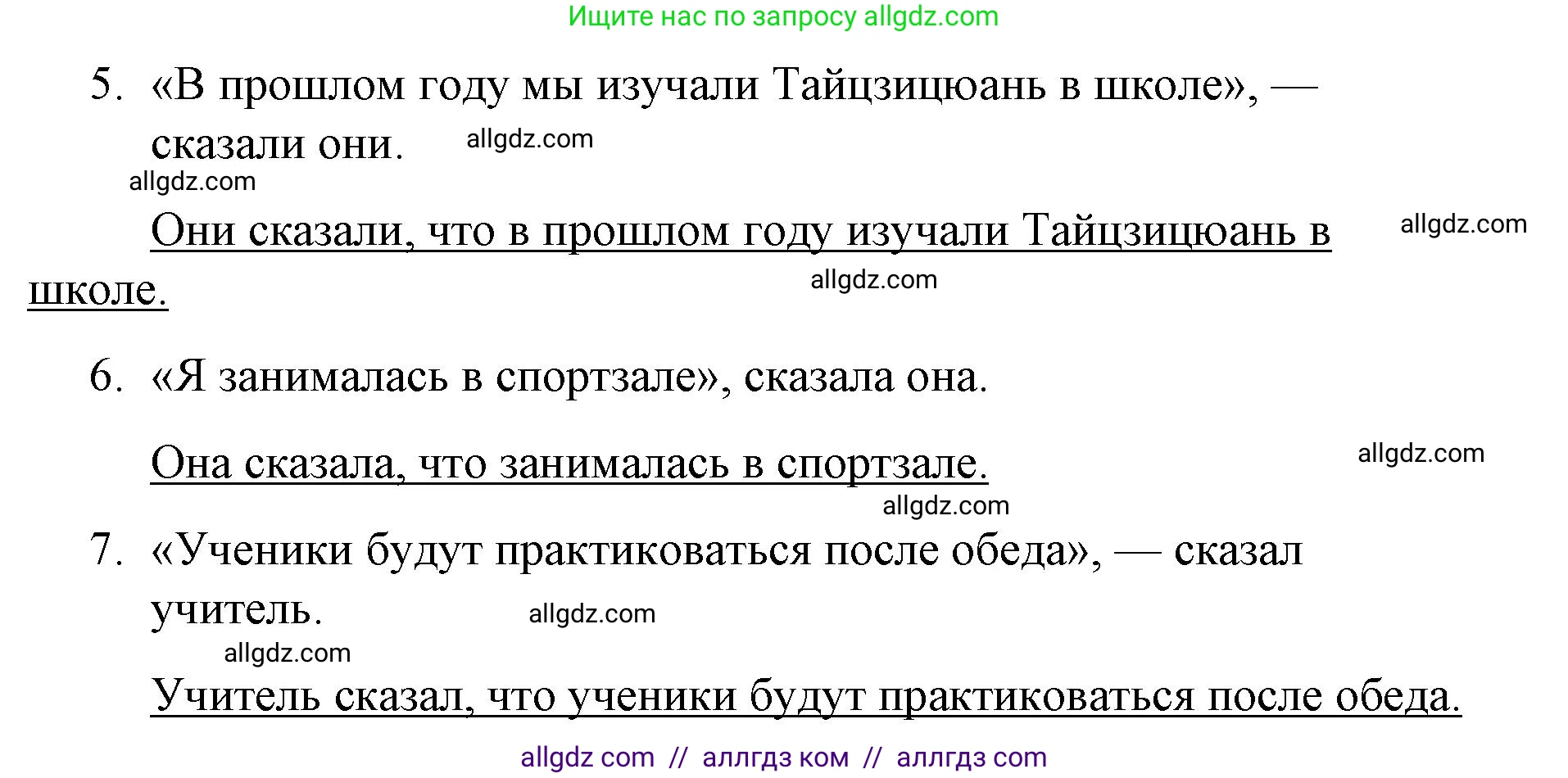 Английский язык (english), 8 класс Рабочая тетрадь (workbook), авторы: Баранова Ксения Михайловна (Baranova Ksenia), Дули Дженни (Dooley Jenny), Копылова Виктория Викторовна (Kopylova Victoria), Мильруд Радислав Петрович (Millrood Radislav), Эванс Вирджиния (Evans Virginia), издательство Просвещение, Москва, 2023, белого цвета, страница 60, номер 5, Решение 1 (2023-2027) (продолжение 2)
