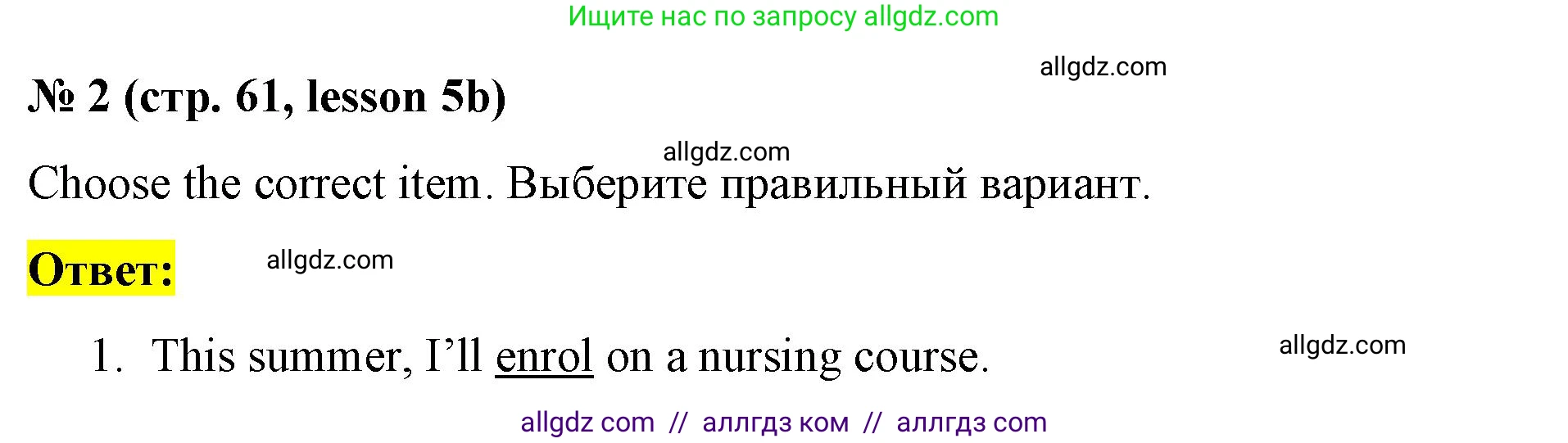 Английский язык (english), 8 класс Рабочая тетрадь (workbook), авторы: Баранова Ксения Михайловна (Baranova Ksenia), Дули Дженни (Dooley Jenny), Копылова Виктория Викторовна (Kopylova Victoria), Мильруд Радислав Петрович (Millrood Radislav), Эванс Вирджиния (Evans Virginia), издательство Просвещение, Москва, 2023, белого цвета, страница 61, номер 2, Решение 1 (2023-2027)